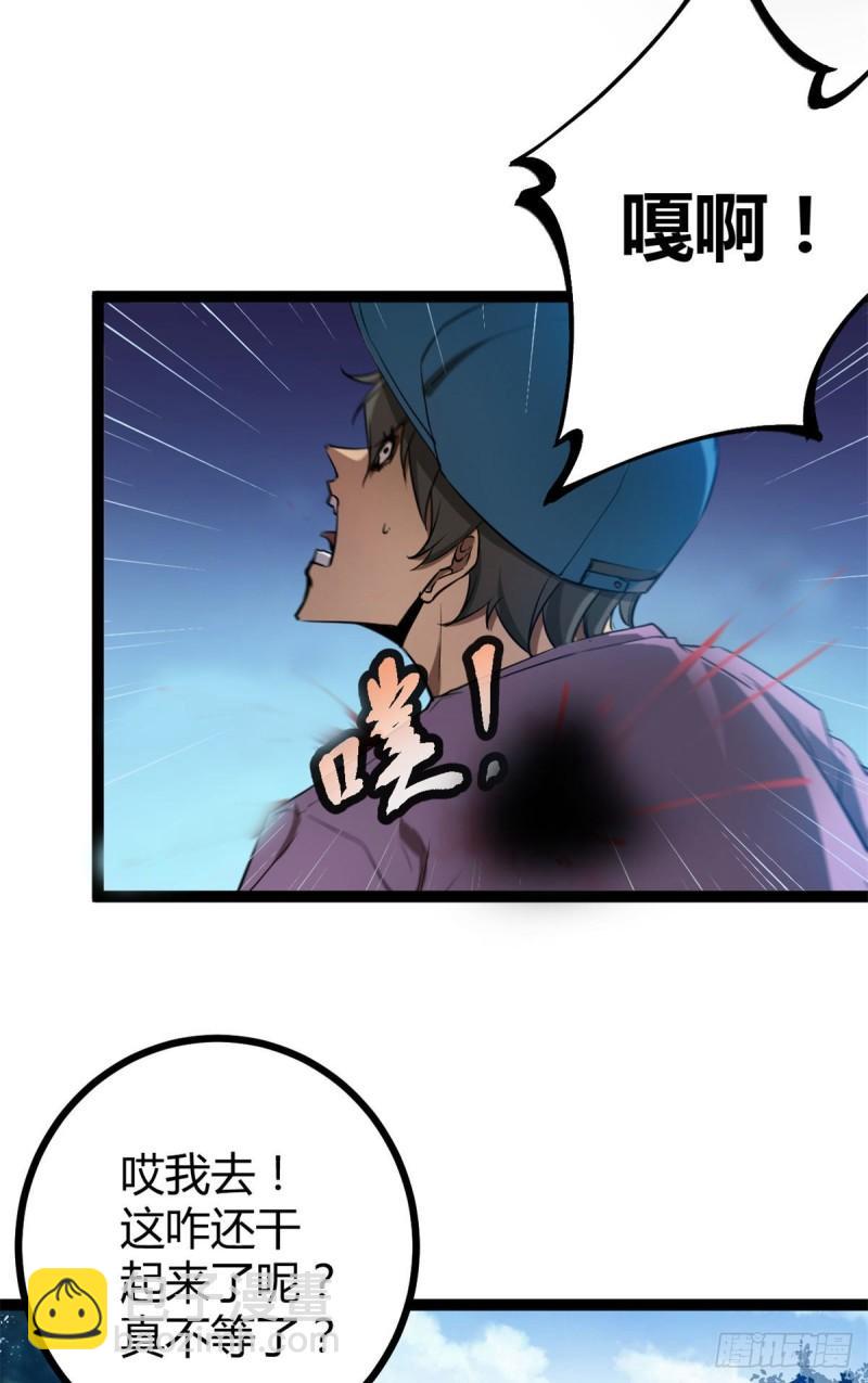 我的影子會掛機 - 112	目標：葉青(1/2) - 3