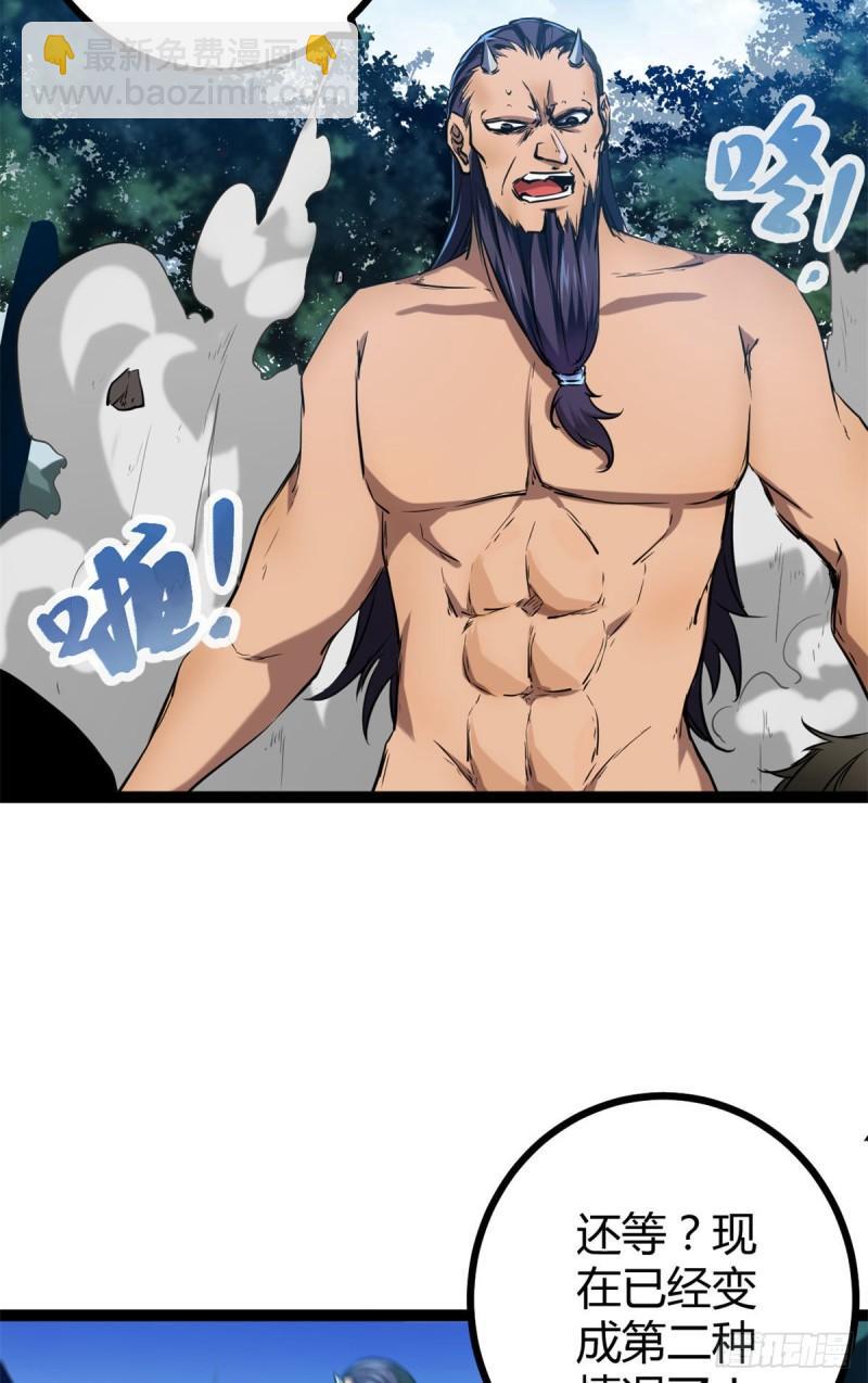 我的影子會掛機 - 112	目標：葉青(1/2) - 4