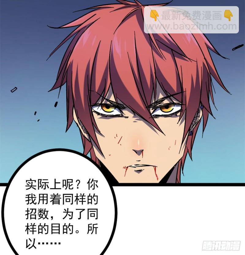 我的影子會掛機 - 112	目標：葉青(2/2) - 2