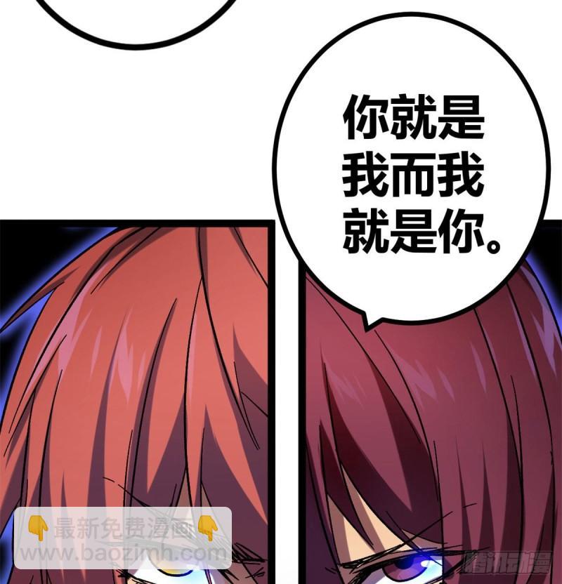 我的影子會掛機 - 112	目標：葉青(2/2) - 3