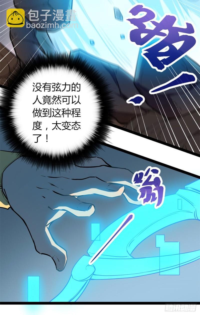 我的影子會掛機 - 116 強悍的女王 - 2