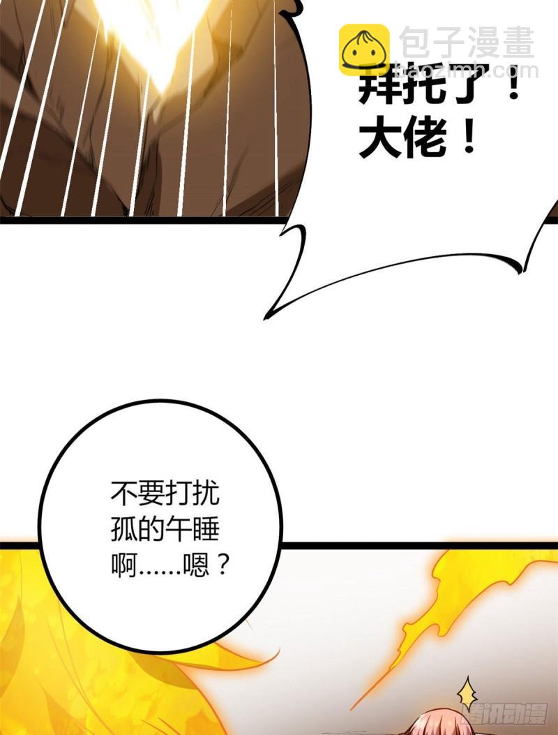 我的影子會掛機 - 116 強悍的女王 - 6