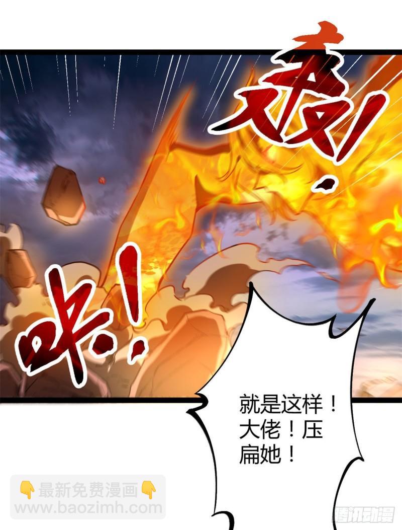 我的影子會掛機 - 116 強悍的女王 - 7