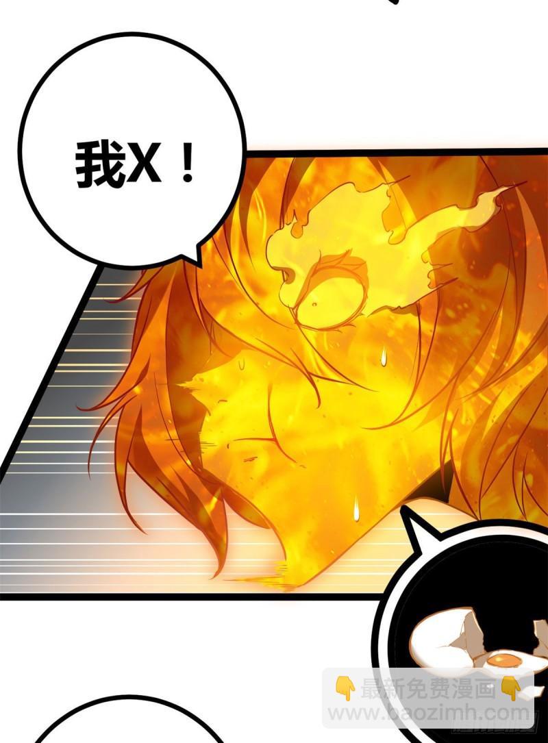 我的影子會掛機 - 116 強悍的女王 - 7