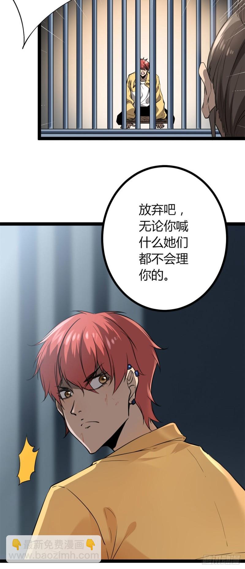 我的影子會掛機 - 118 只有女人的國度 - 4