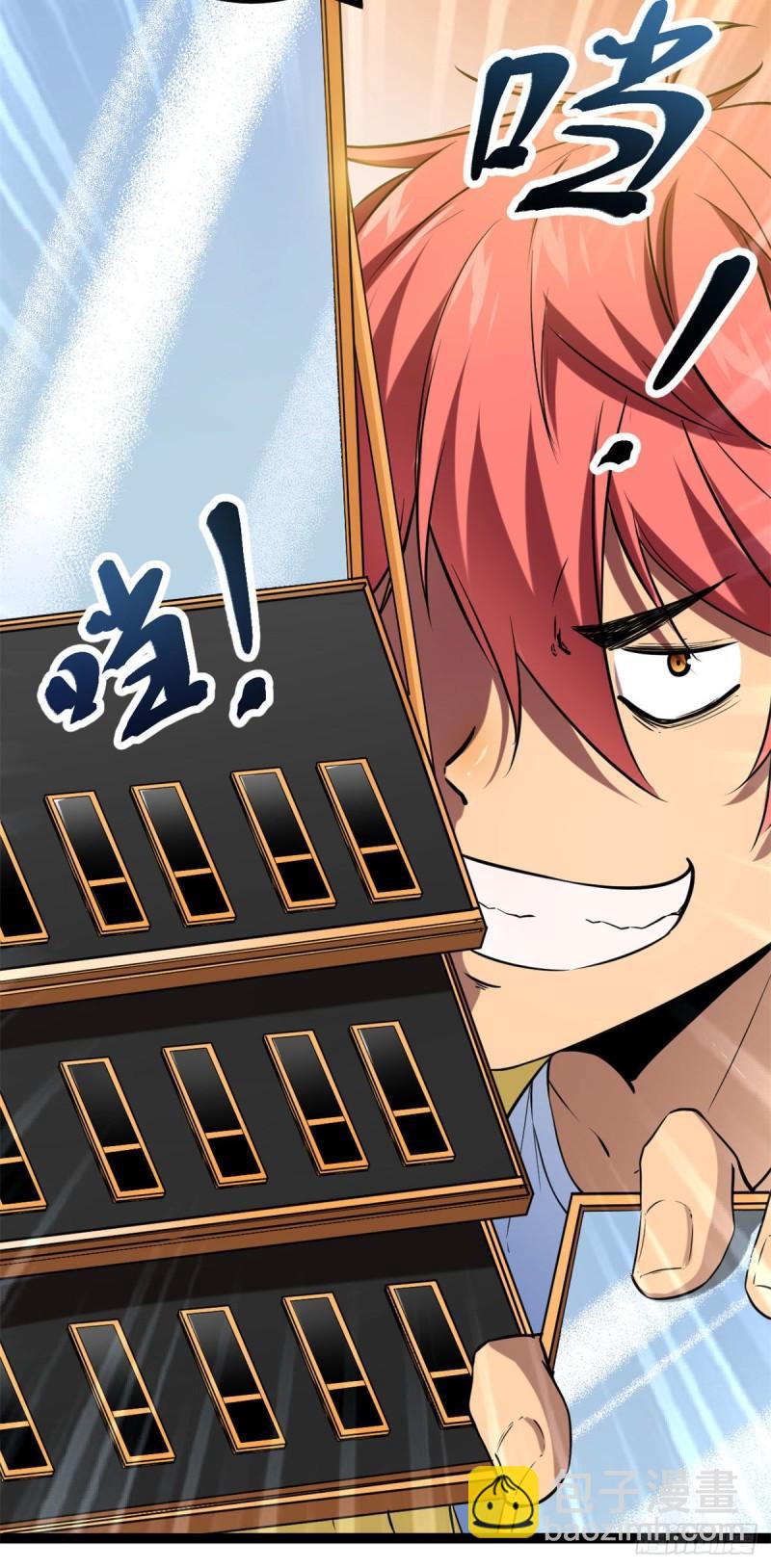 我的影子會掛機 - 118 只有女人的國度 - 5