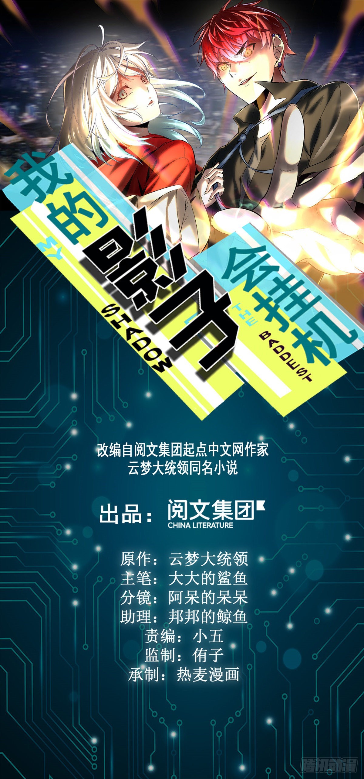 我的影子會掛機 - 12 輕視與嘲諷(1/2) - 1