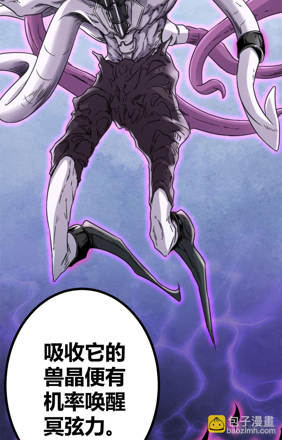 我的影子會掛機 - 12 輕視與嘲諷(1/2) - 6