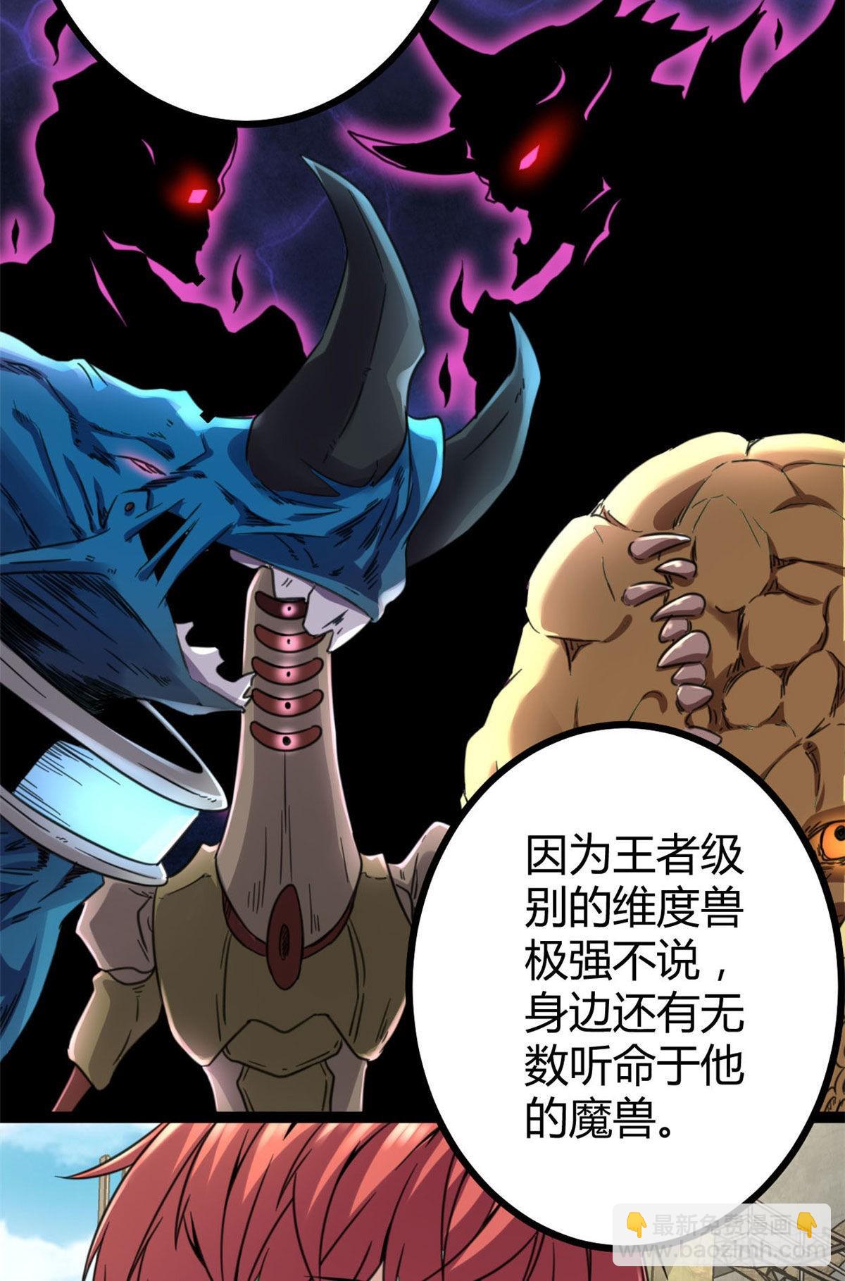 我的影子會掛機 - 12 輕視與嘲諷(1/2) - 7