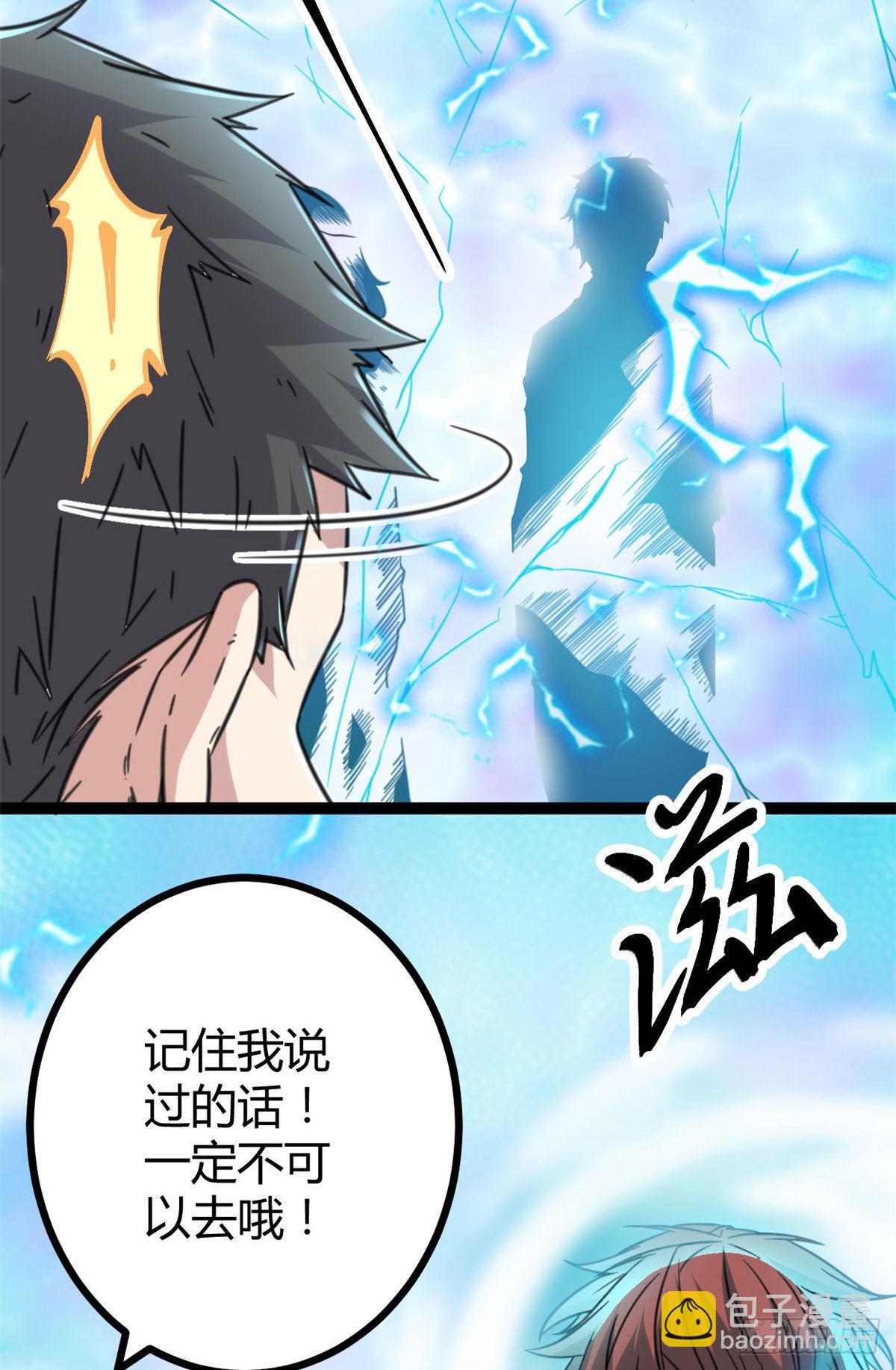 我的影子會掛機 - 12 輕視與嘲諷(1/2) - 4