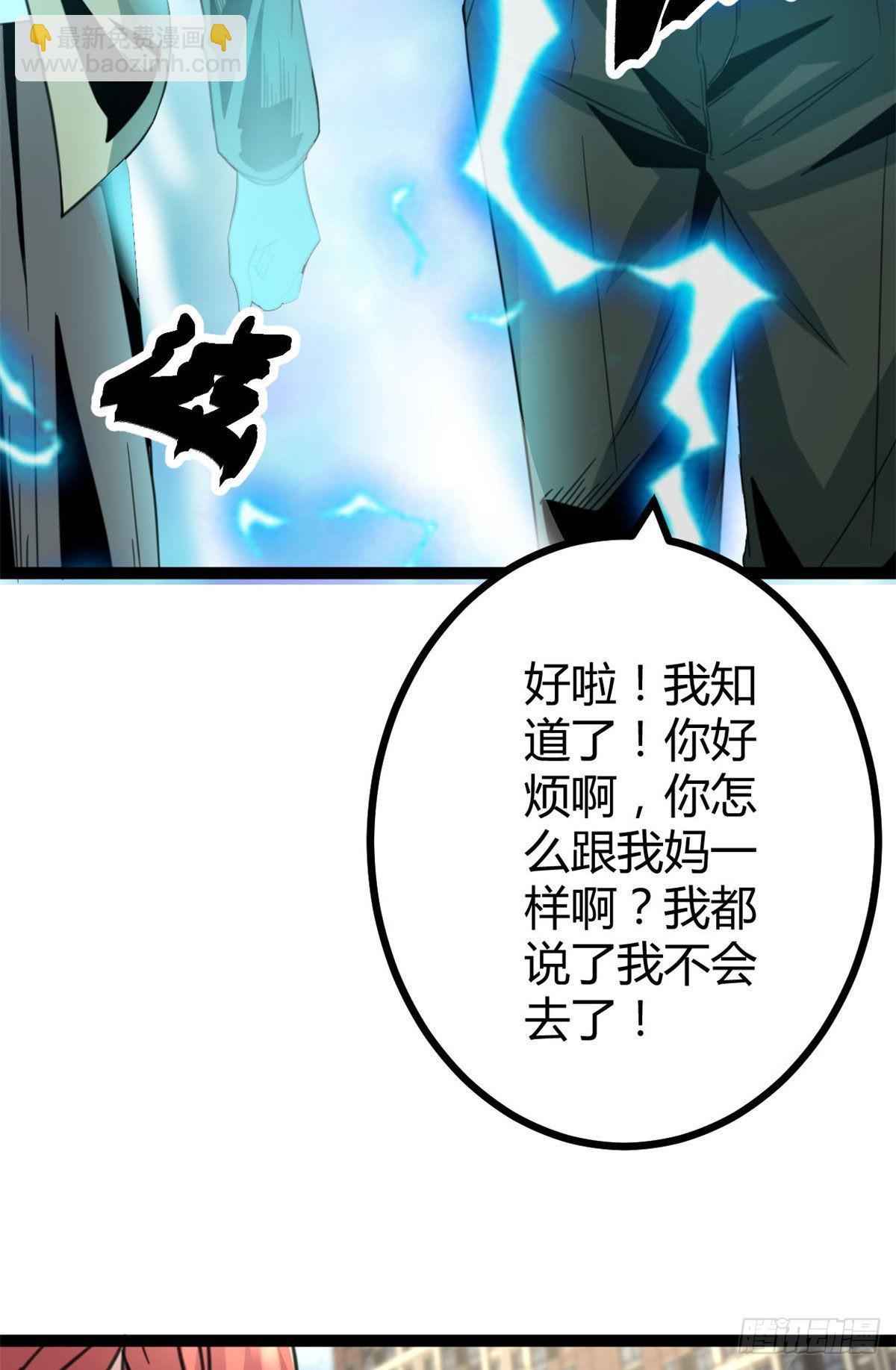 我的影子會掛機 - 12 輕視與嘲諷(1/2) - 6