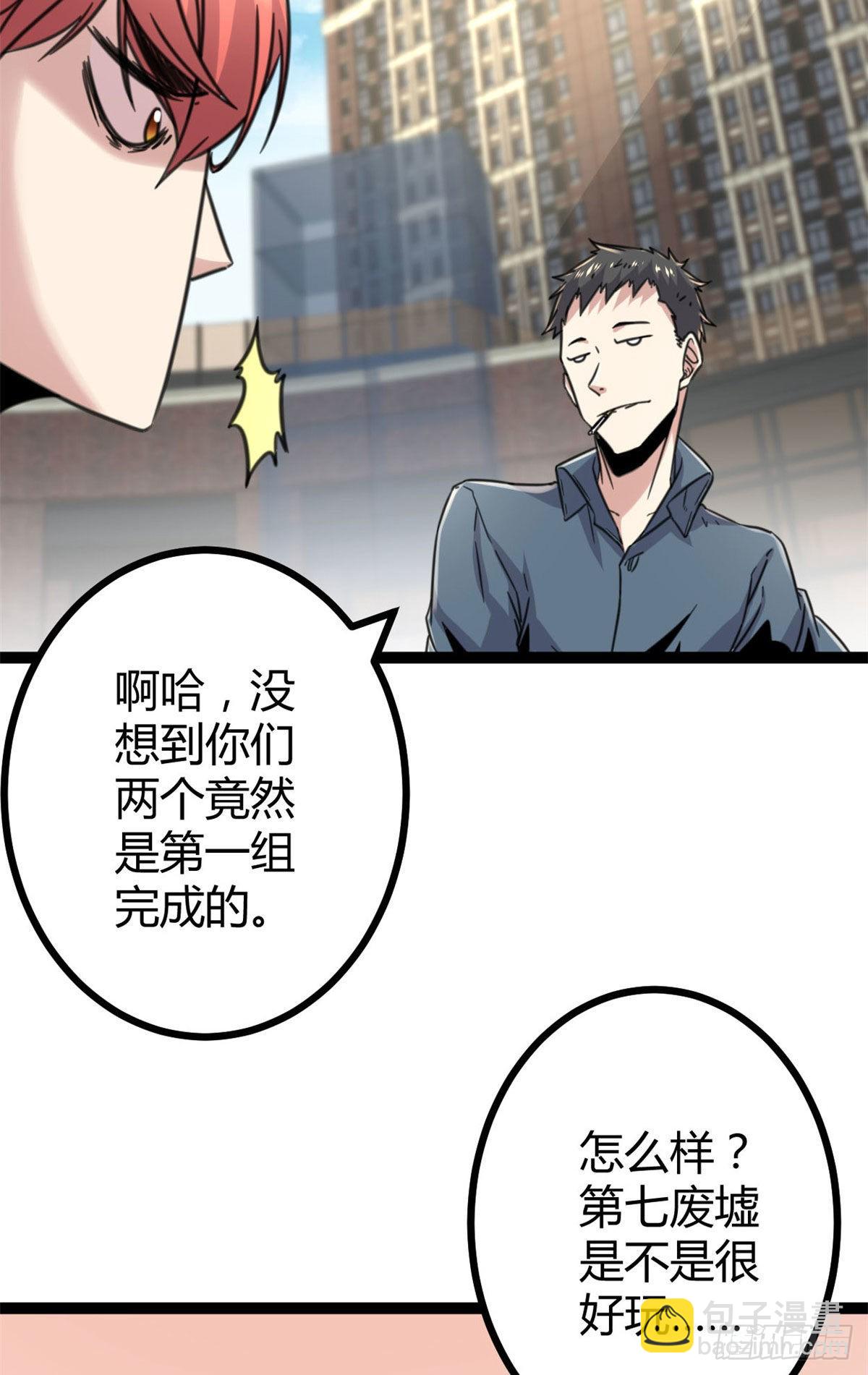 我的影子会挂机 - 12 轻视与嘲讽(1/2) - 7