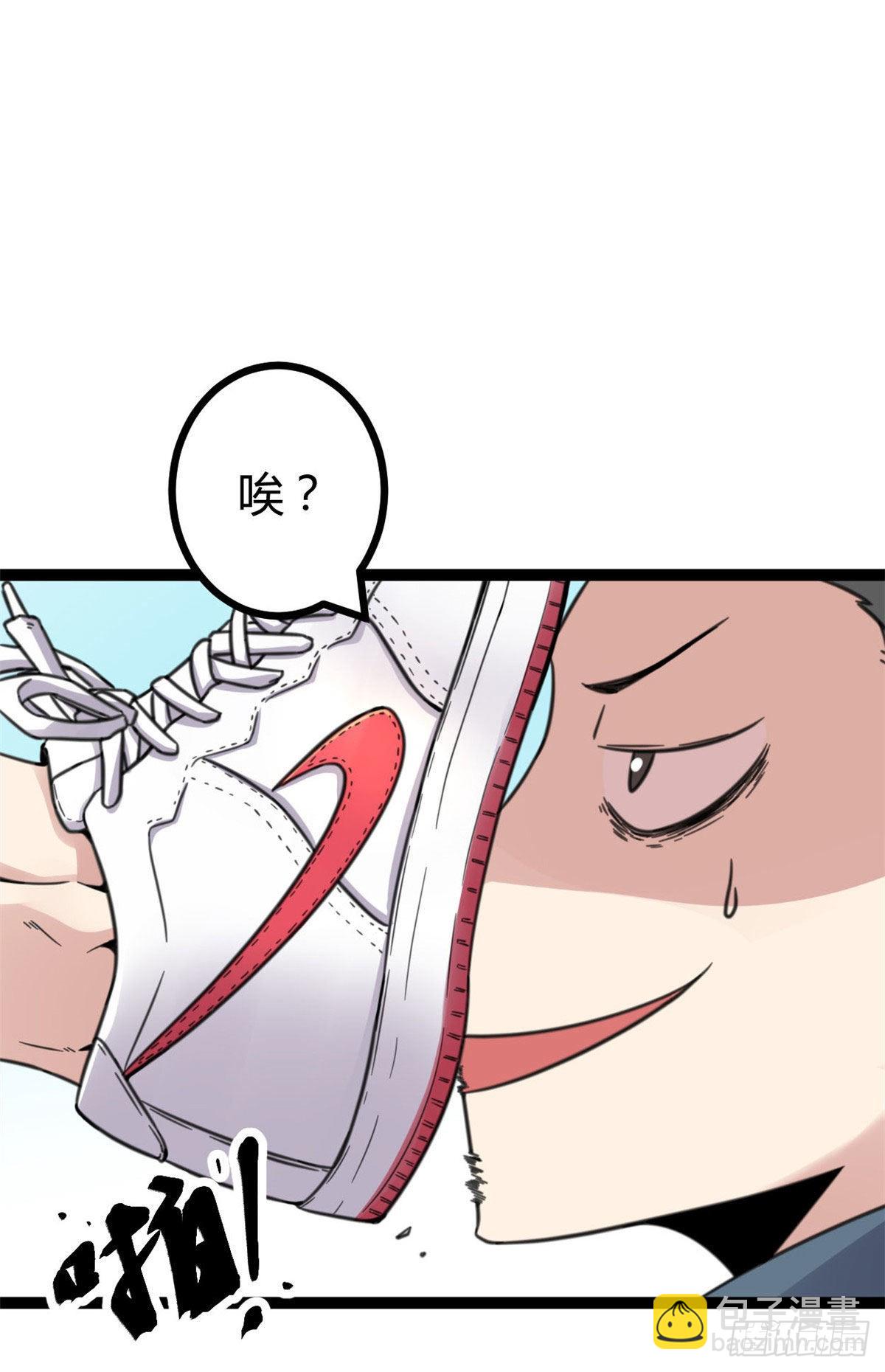 我的影子會掛機 - 12 輕視與嘲諷(1/2) - 1