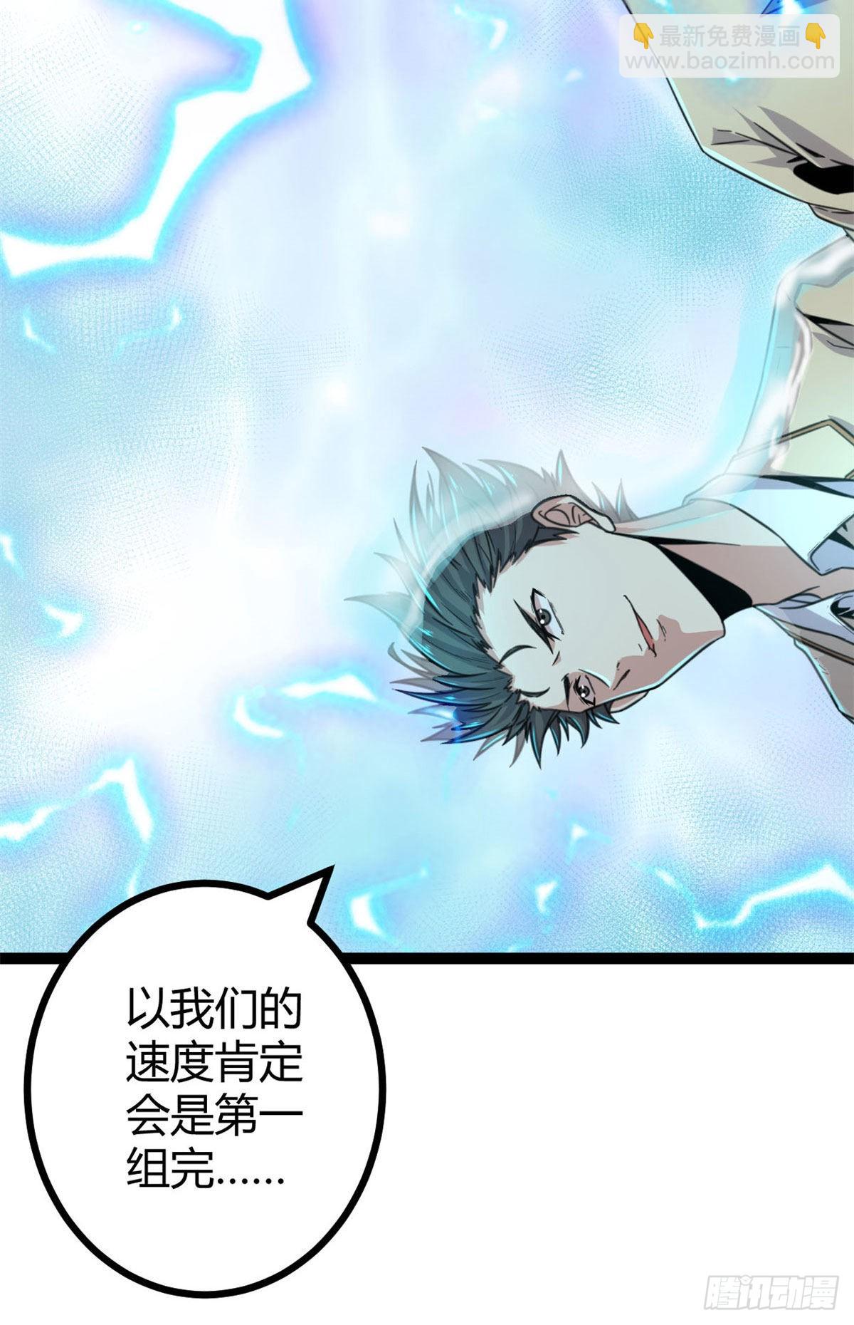 我的影子會掛機 - 12 輕視與嘲諷(1/2) - 7