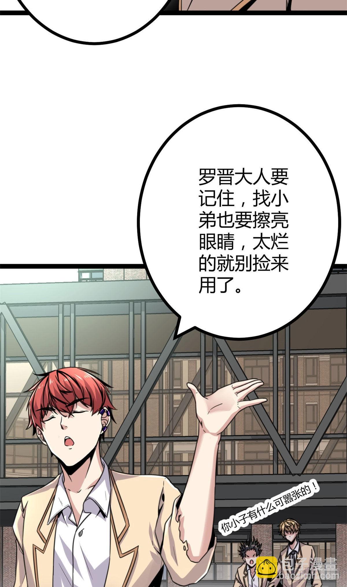 我的影子會掛機 - 12 輕視與嘲諷(1/2) - 2