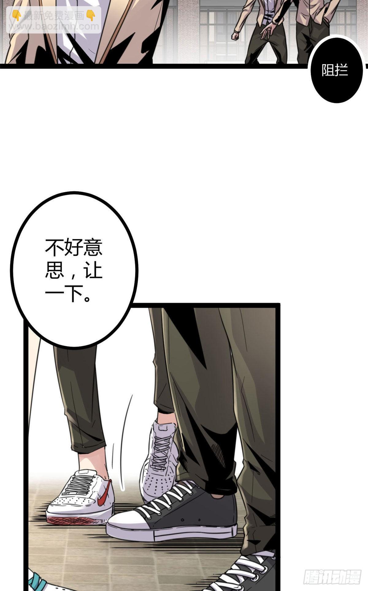 我的影子會掛機 - 12 輕視與嘲諷(1/2) - 3