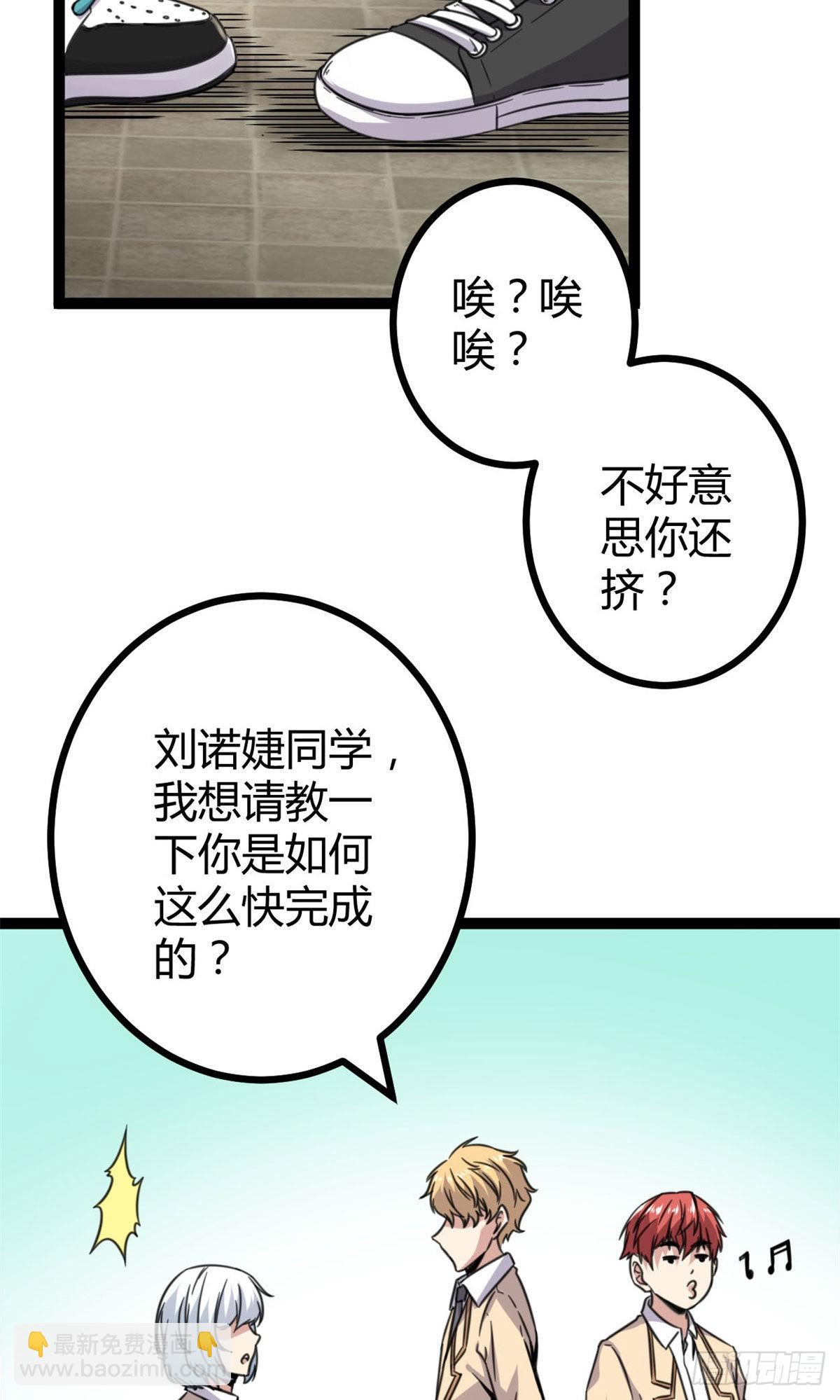 我的影子会挂机 - 12 轻视与嘲讽(1/2) - 4