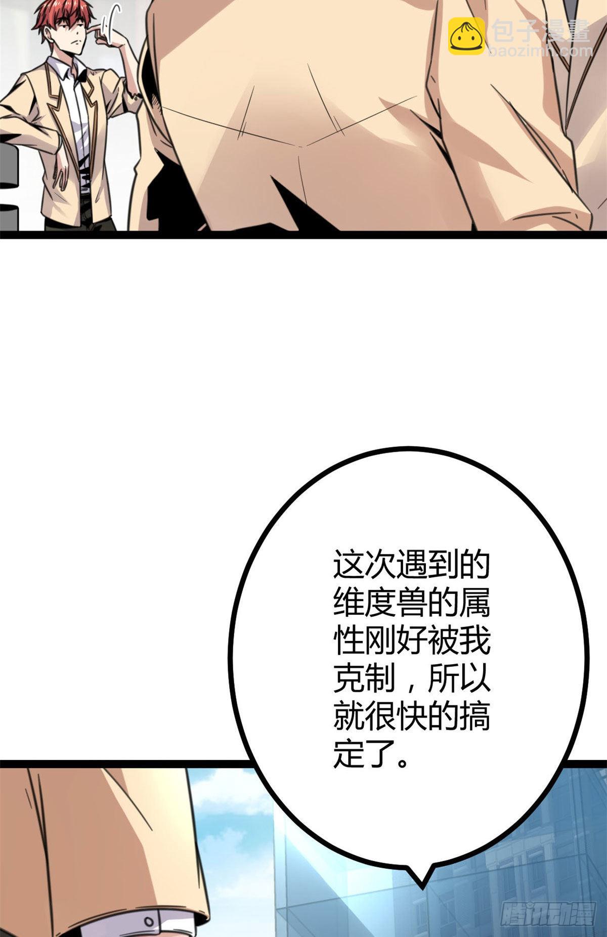 我的影子會掛機 - 12 輕視與嘲諷(1/2) - 8