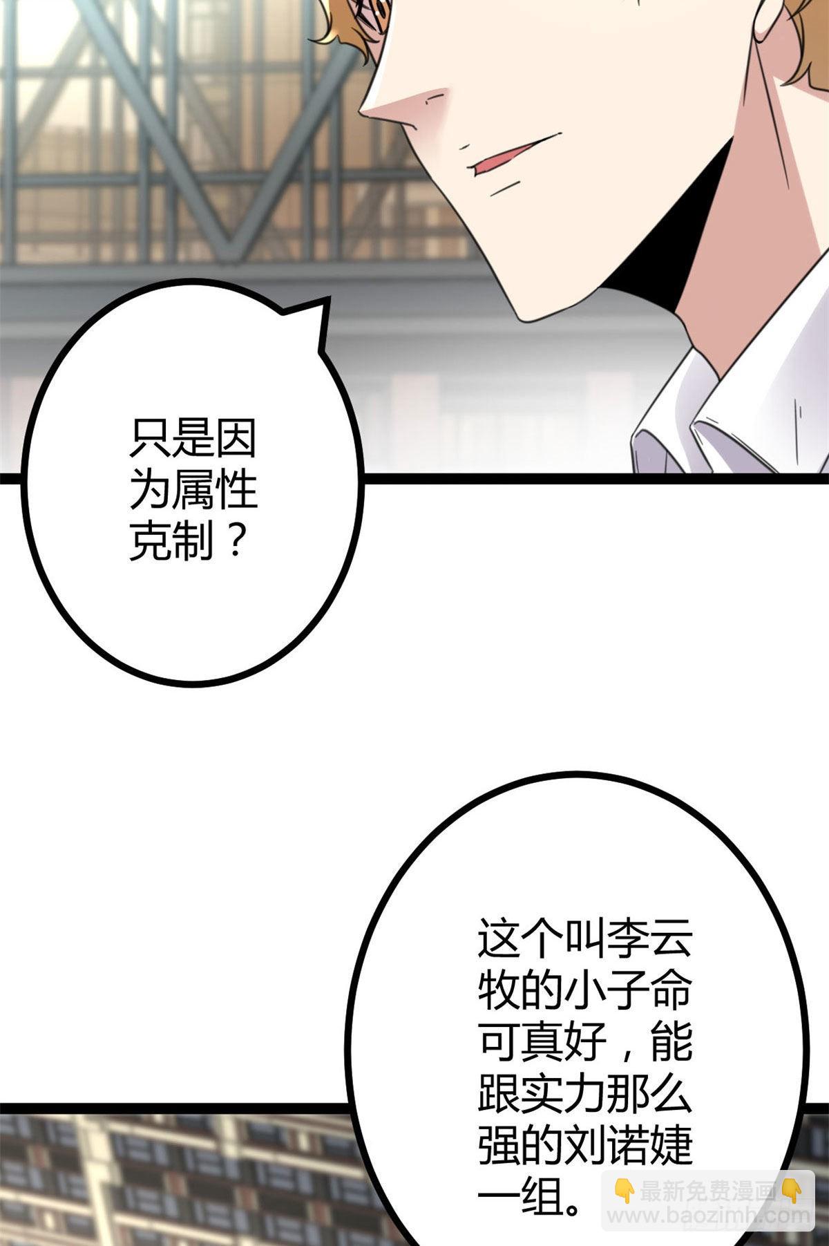 我的影子會掛機 - 12 輕視與嘲諷(1/2) - 2