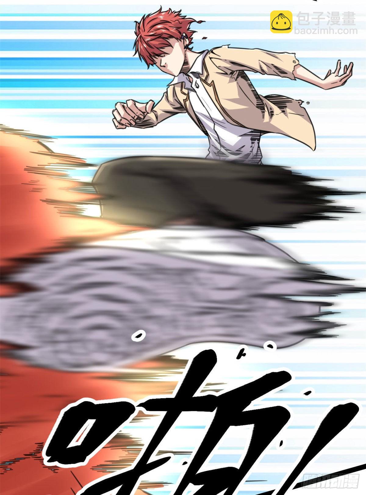 我的影子會掛機 - 12 輕視與嘲諷(1/2) - 5