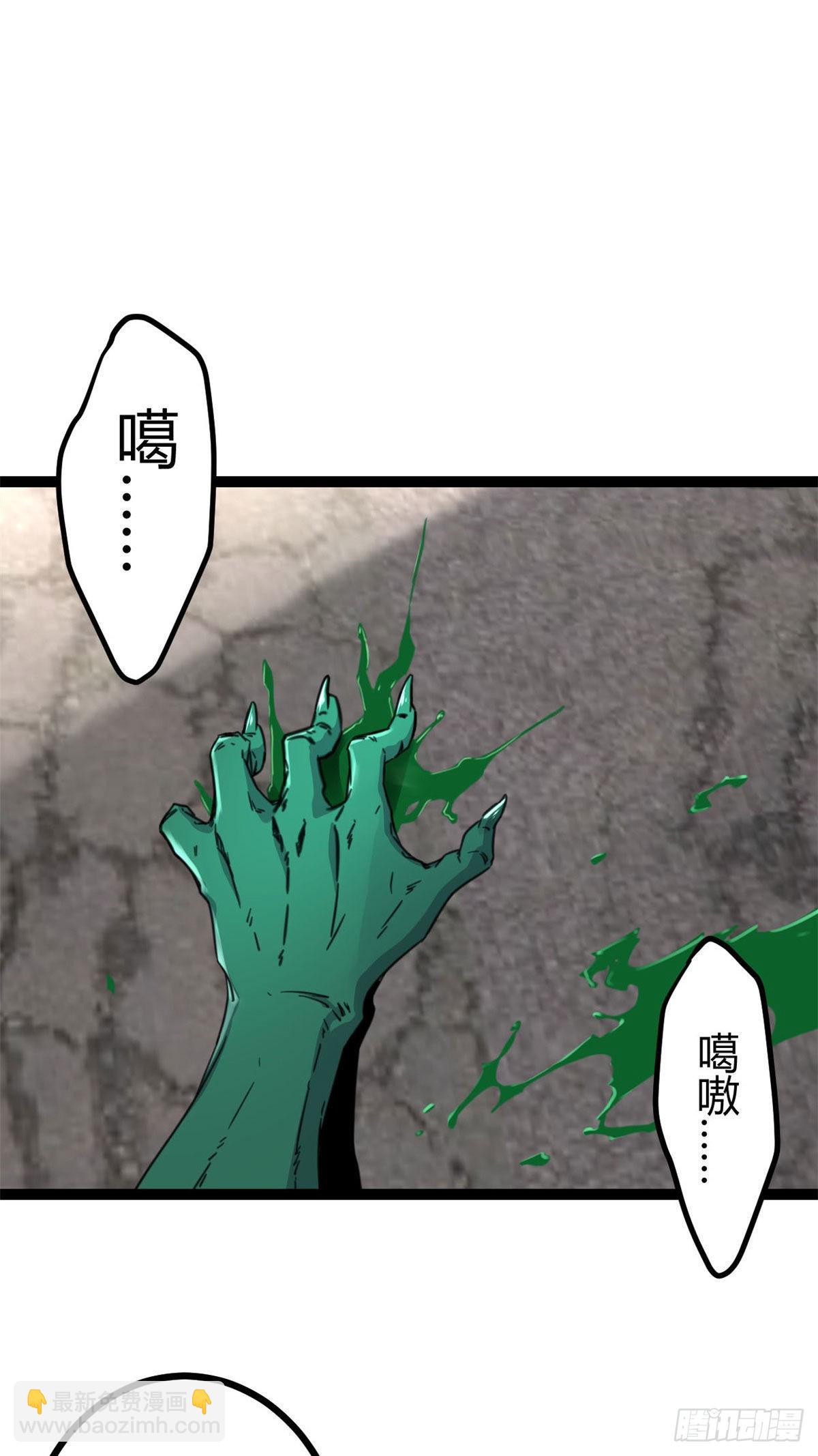 我的影子會掛機 - 12 輕視與嘲諷(2/2) - 3