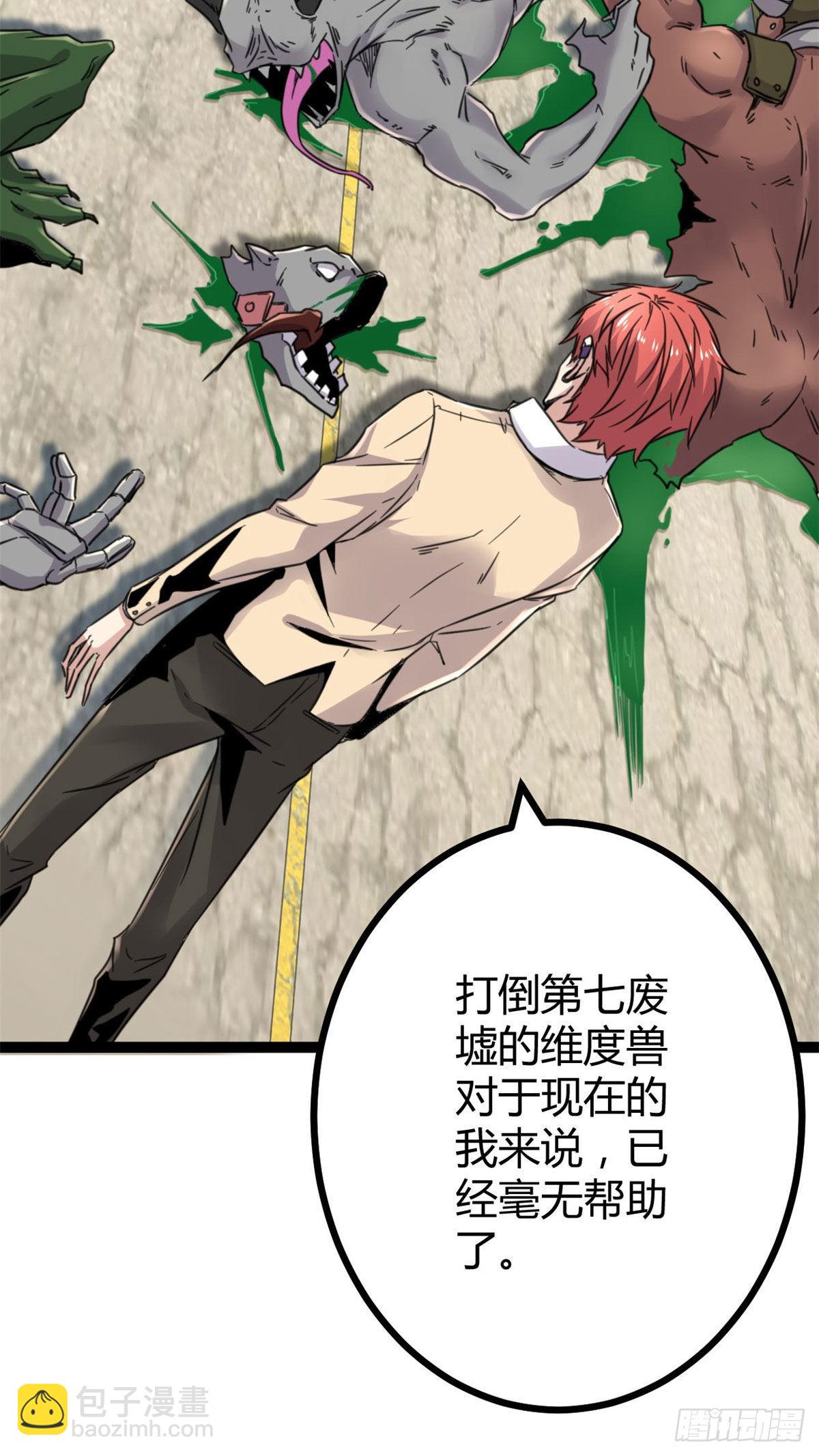 我的影子會掛機 - 12 輕視與嘲諷(2/2) - 2