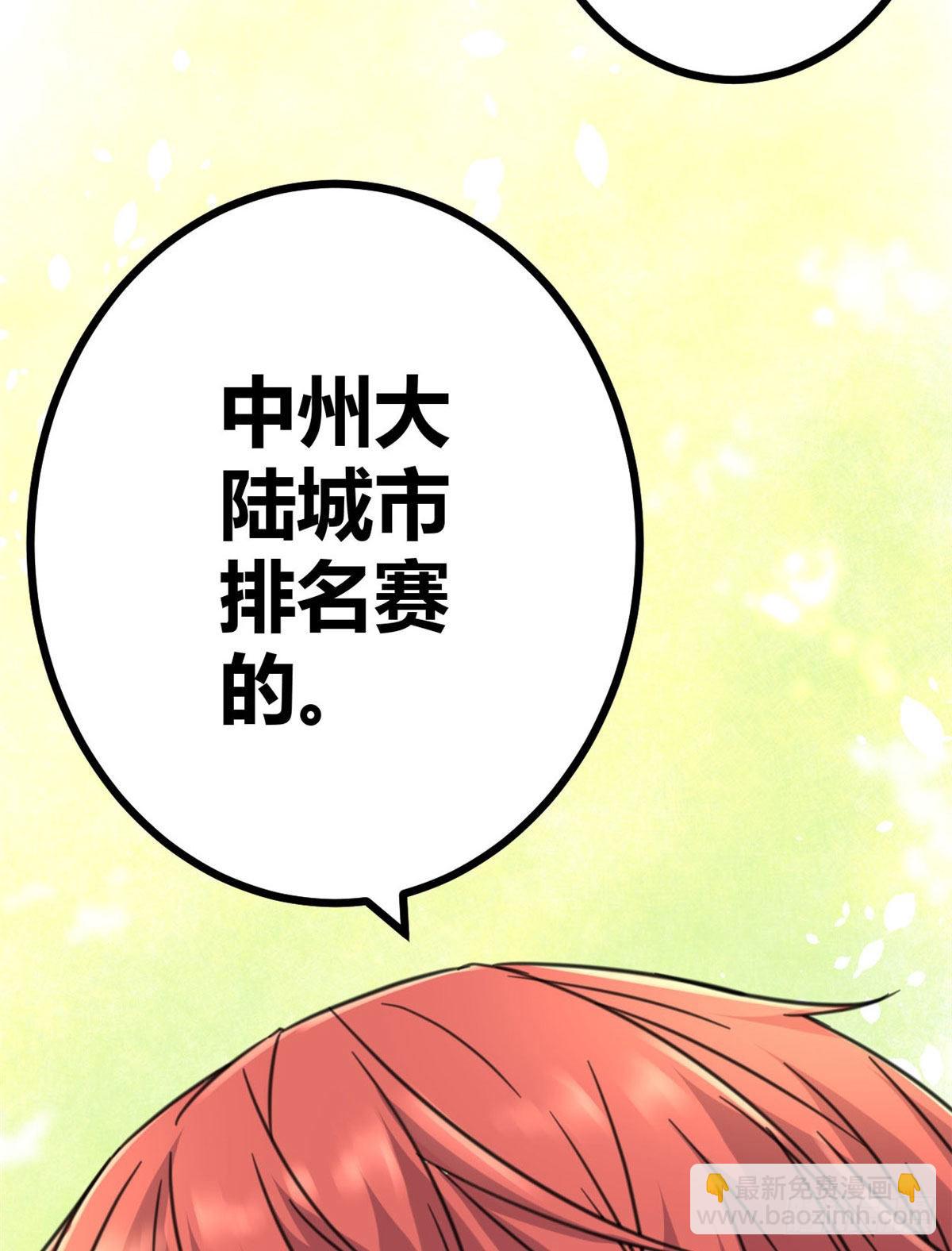 我的影子會掛機 - 12 輕視與嘲諷(2/2) - 1