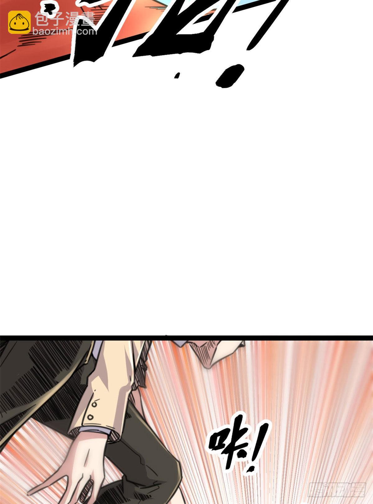 我的影子會掛機 - 12 輕視與嘲諷(1/2) - 6