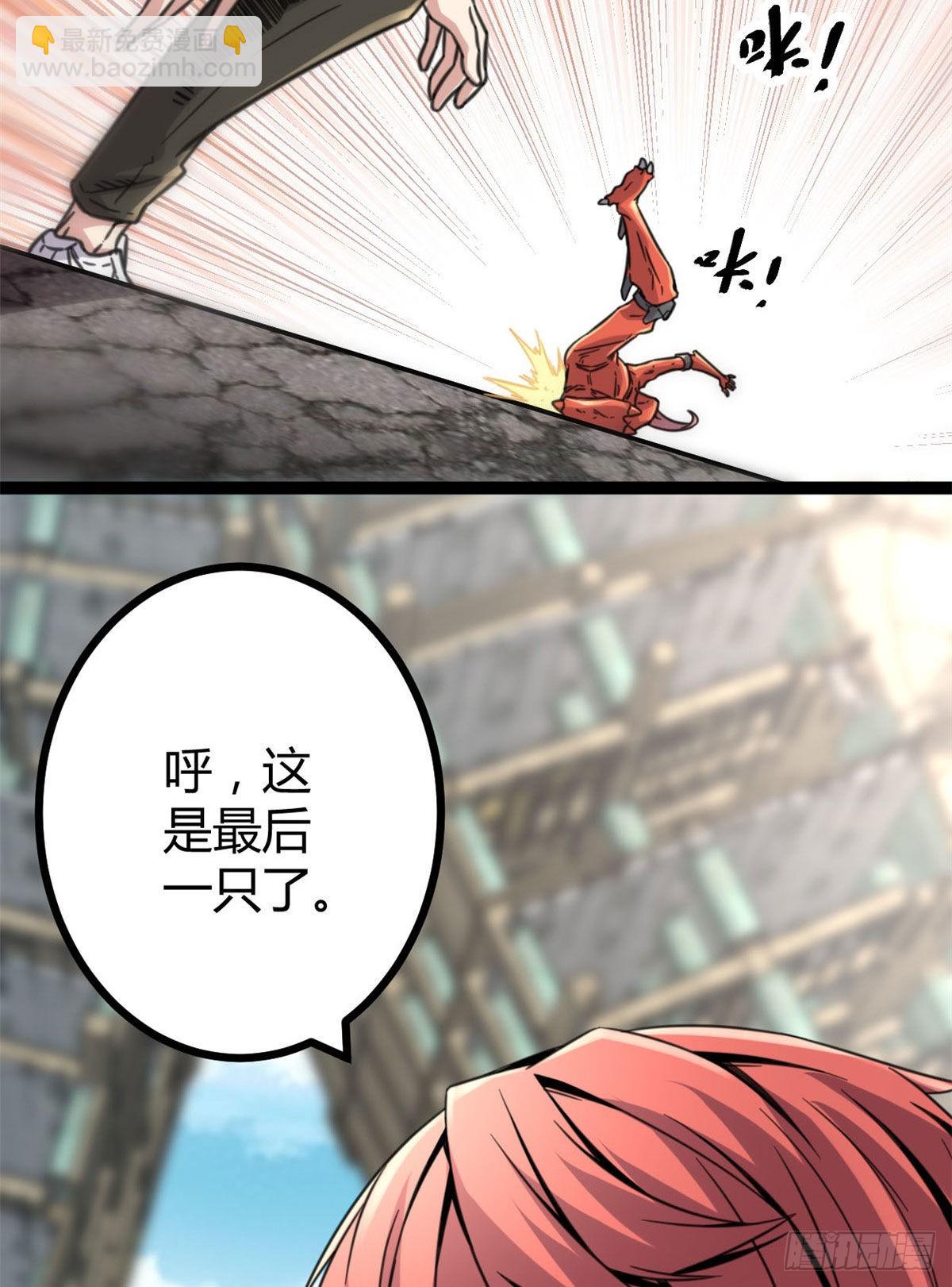 我的影子會掛機 - 12 輕視與嘲諷(1/2) - 7