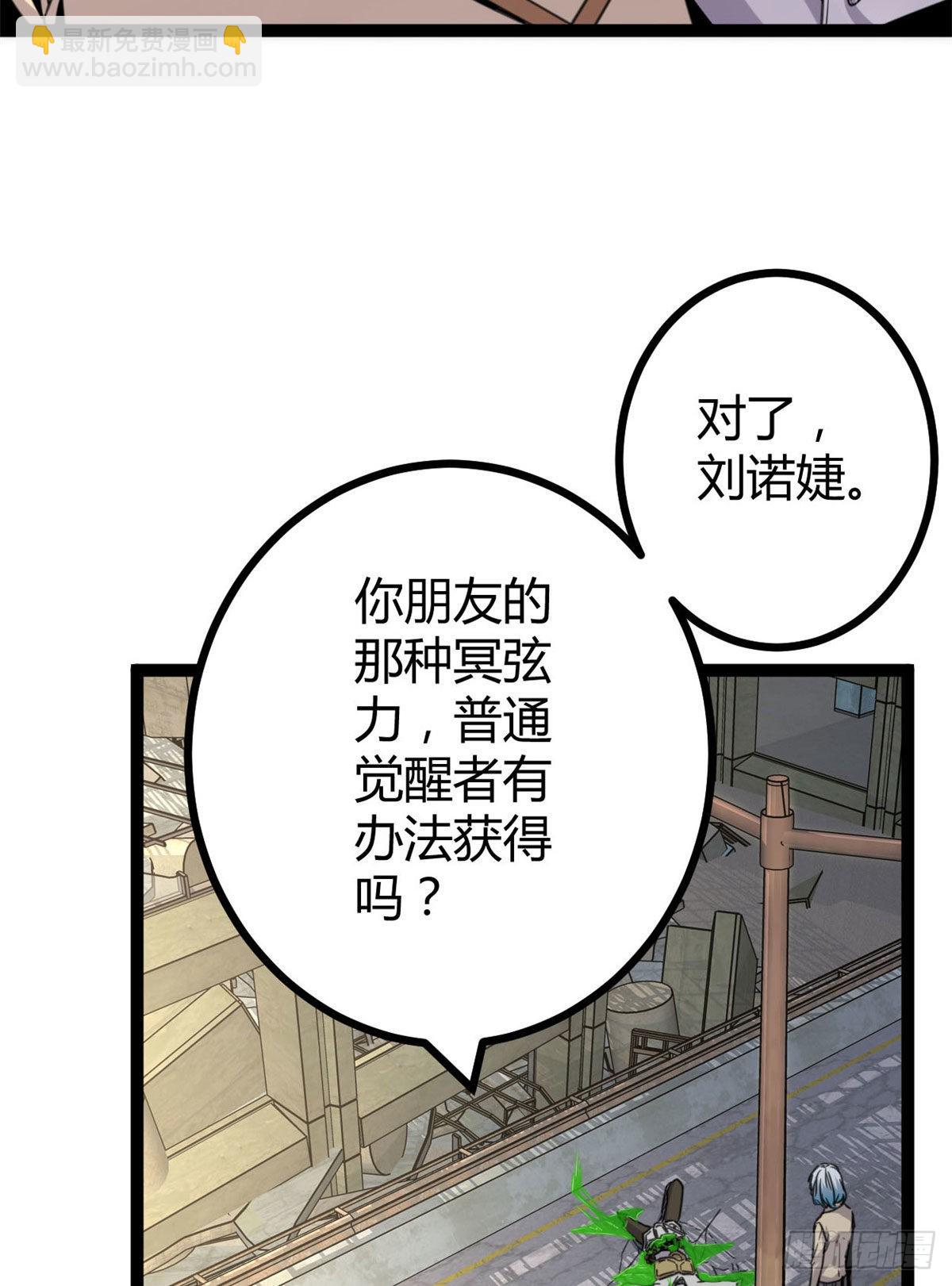 我的影子会挂机 - 12 轻视与嘲讽(1/2) - 1