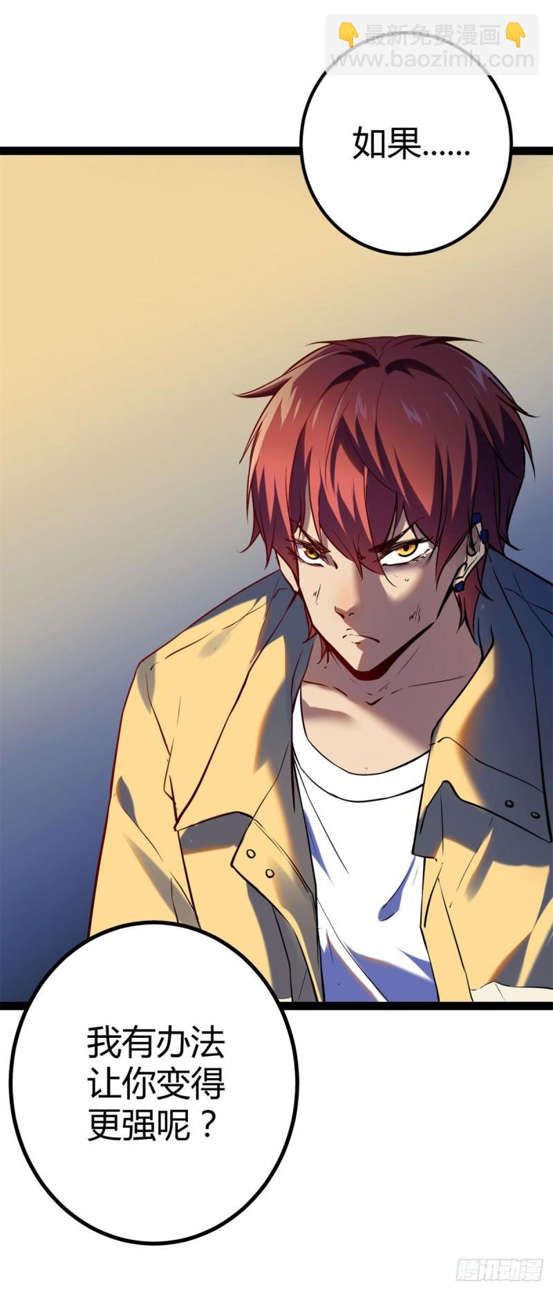 我的影子會掛機 - 120 葉婷的交易 - 7