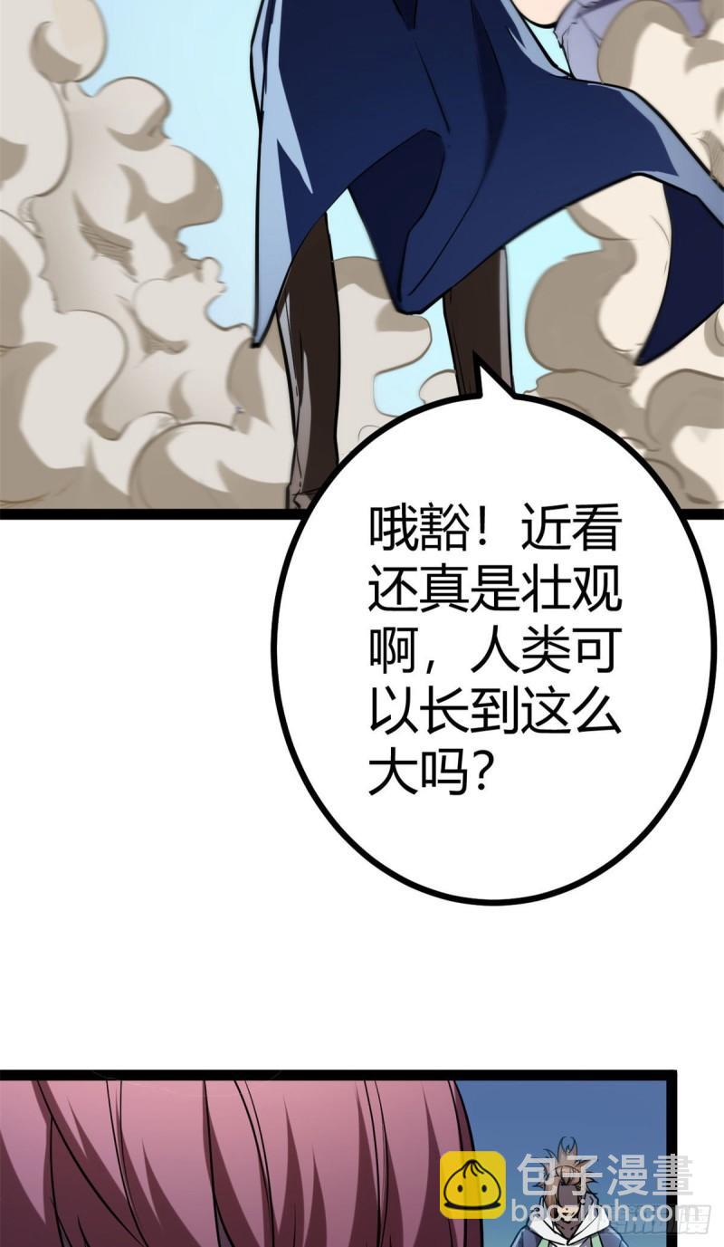 我的影子會掛機 - 120 葉婷的交易 - 4