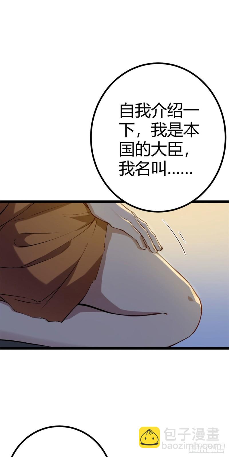 我的影子會掛機 - 120 葉婷的交易 - 2