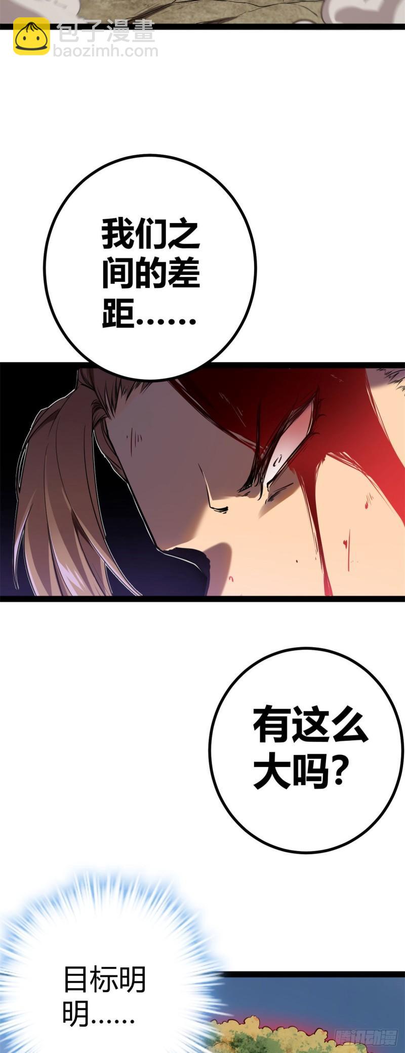 我的影子會掛機 - 120 葉婷的交易 - 4