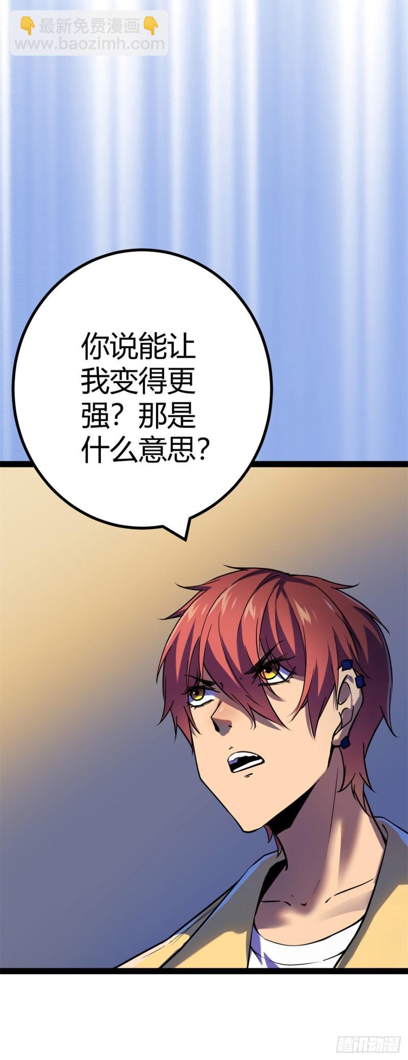 我的影子會掛機 - 120 葉婷的交易 - 6