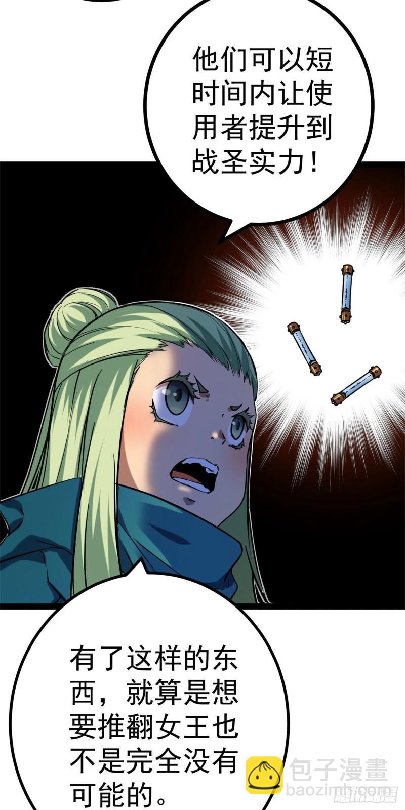 我的影子會掛機 - 120 葉婷的交易 - 1