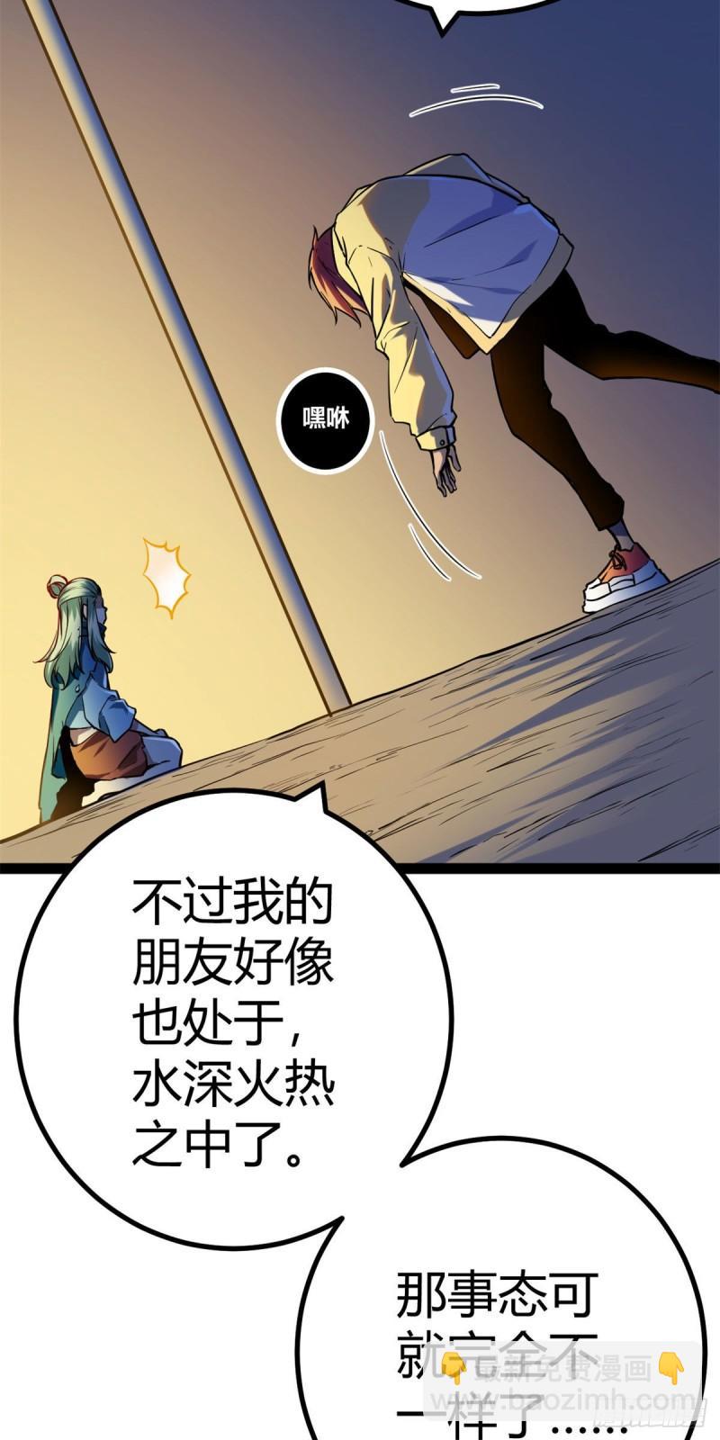 我的影子會掛機 - 120 葉婷的交易 - 5