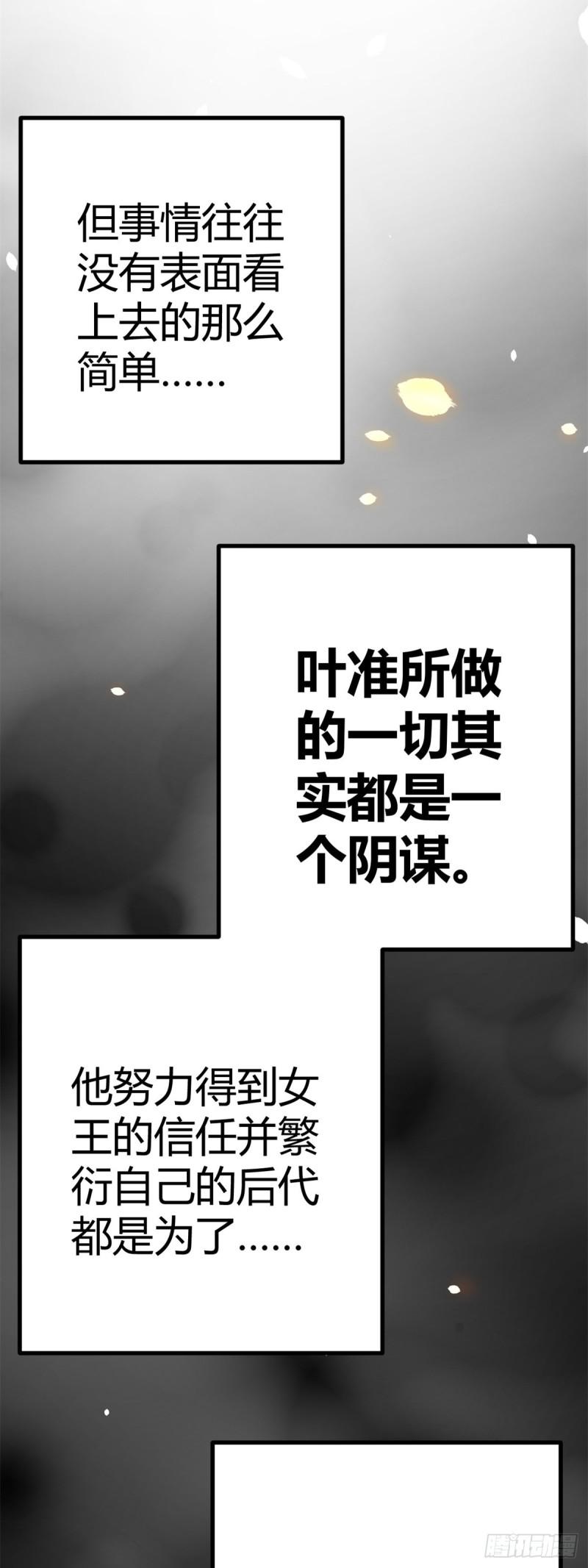 我的影子会挂机 - 122	隐藏多年的阴谋 - 6