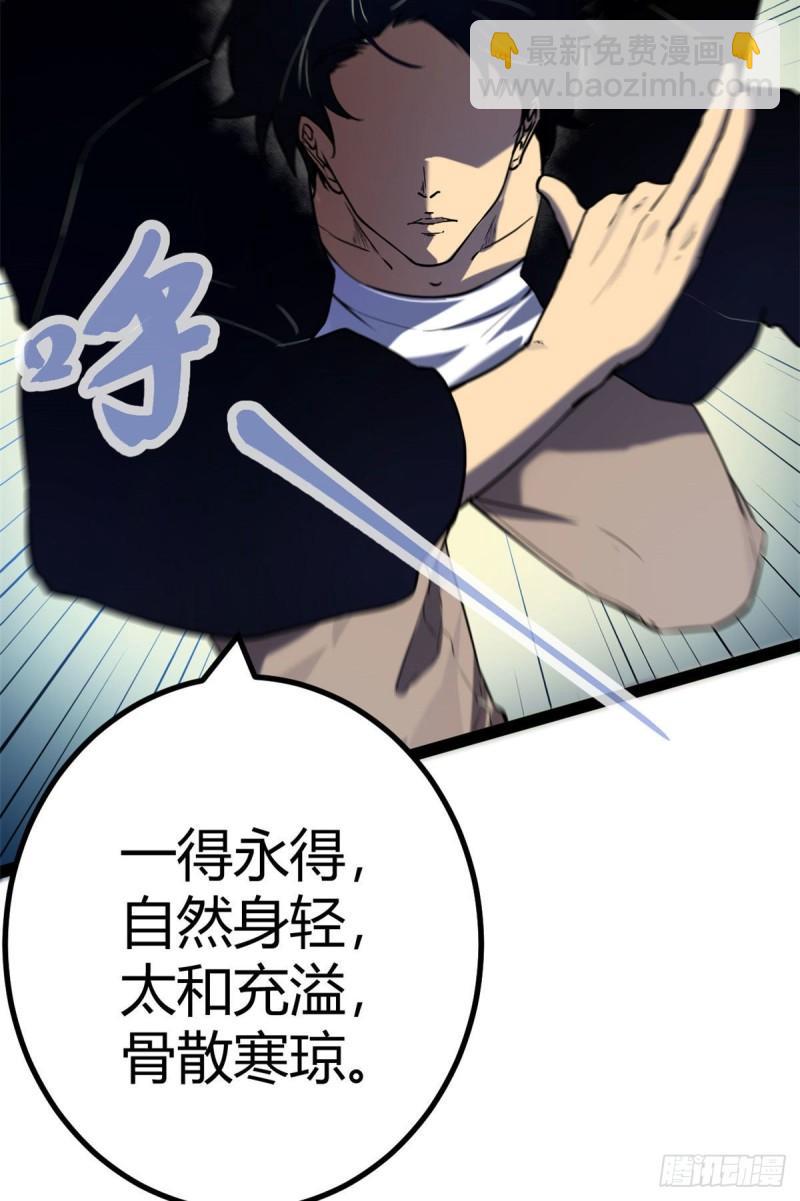 我的影子會掛機 - 124 守護者之死(1/2) - 8