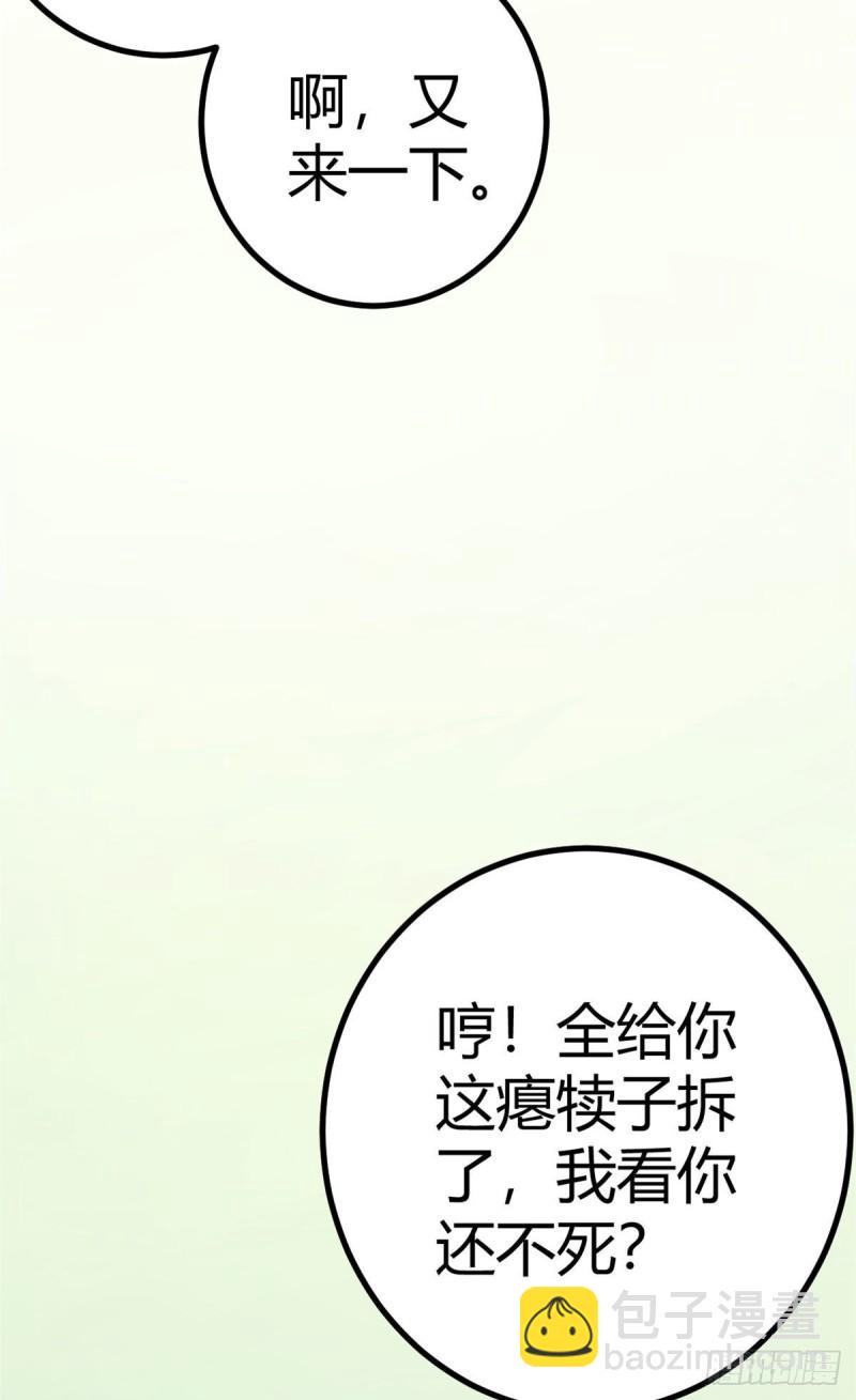 我的影子會掛機 - 124 守護者之死(1/2) - 4