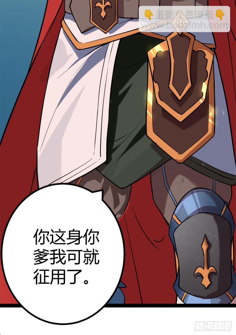 我的影子會掛機 - 124 守護者之死(1/2) - 6