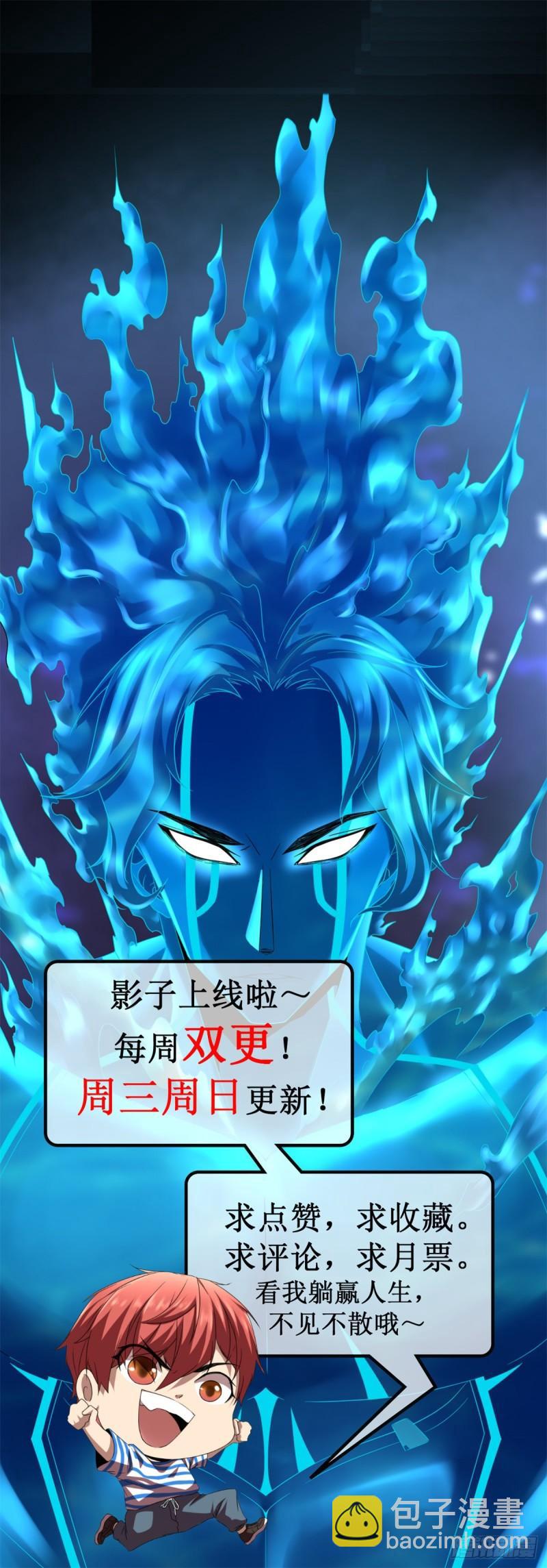 我的影子會掛機 - 124 守護者之死(2/2) - 2