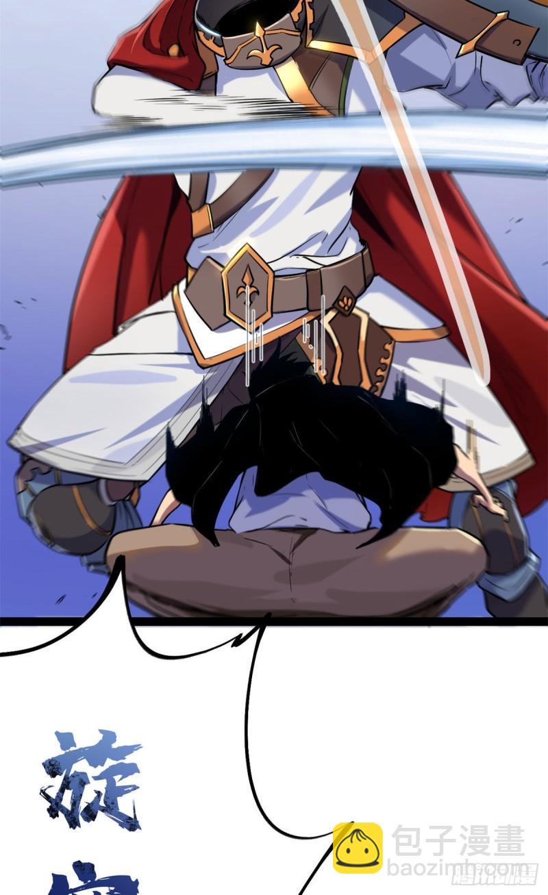 我的影子會掛機 - 124 守護者之死(1/2) - 6