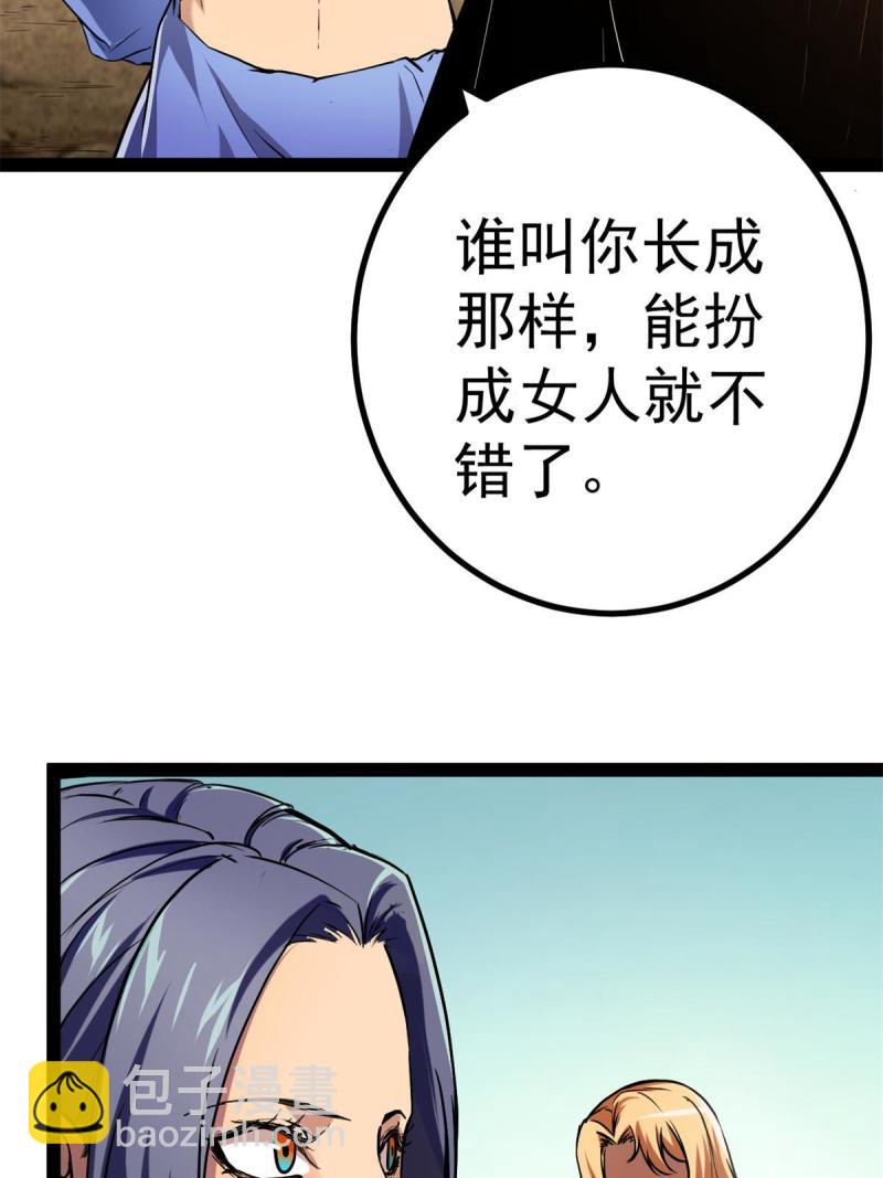 我的影子會掛機 - 126 勇“救”凌霜(1/2) - 2