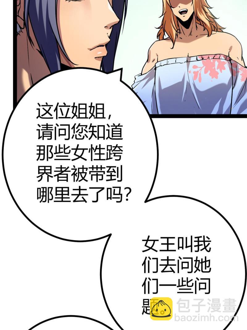 我的影子會掛機 - 126 勇“救”凌霜(1/2) - 3