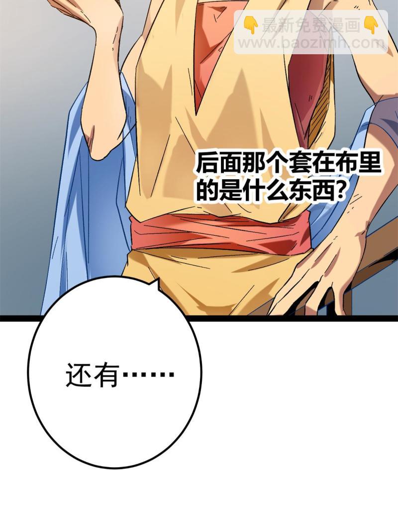 我的影子會掛機 - 126 勇“救”凌霜(1/2) - 3