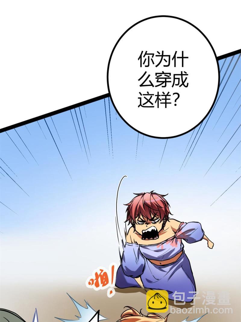 我的影子會掛機 - 126 勇“救”凌霜(1/2) - 4