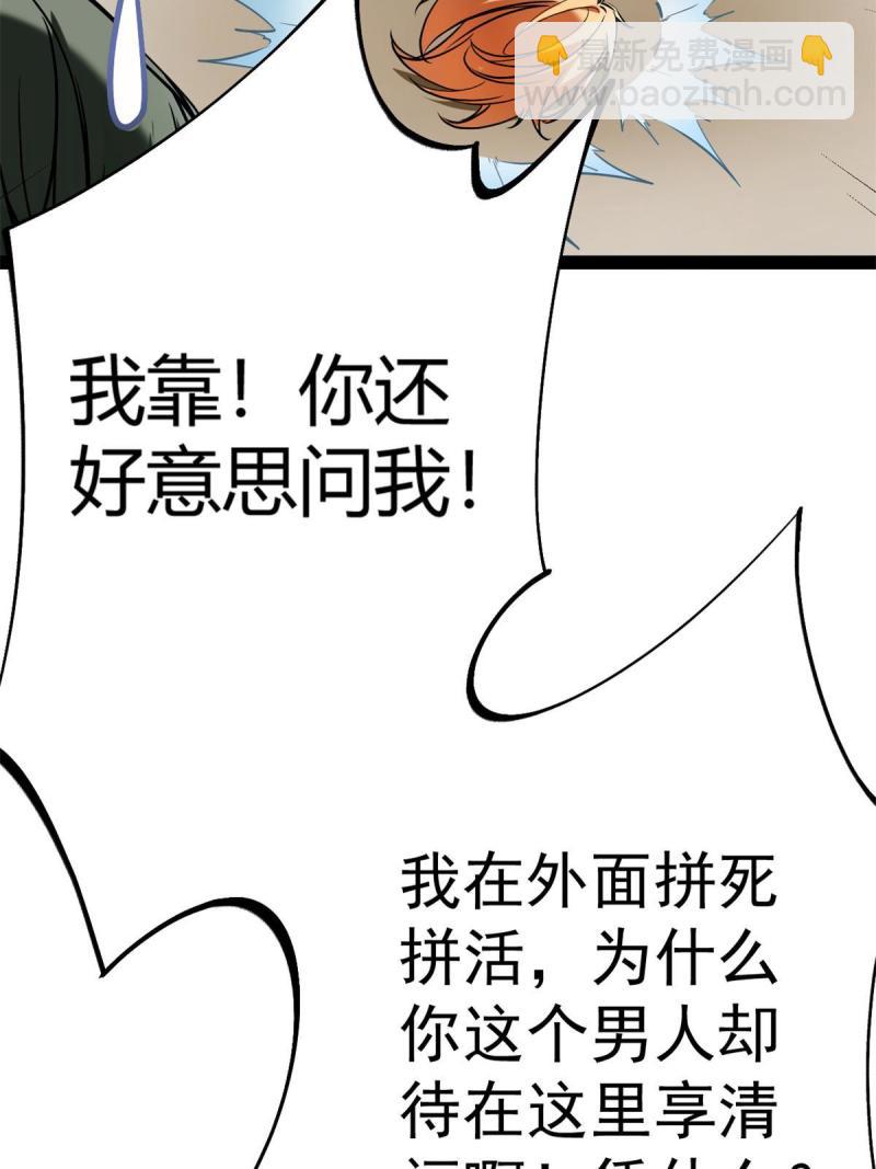 我的影子會掛機 - 126 勇“救”凌霜(1/2) - 5