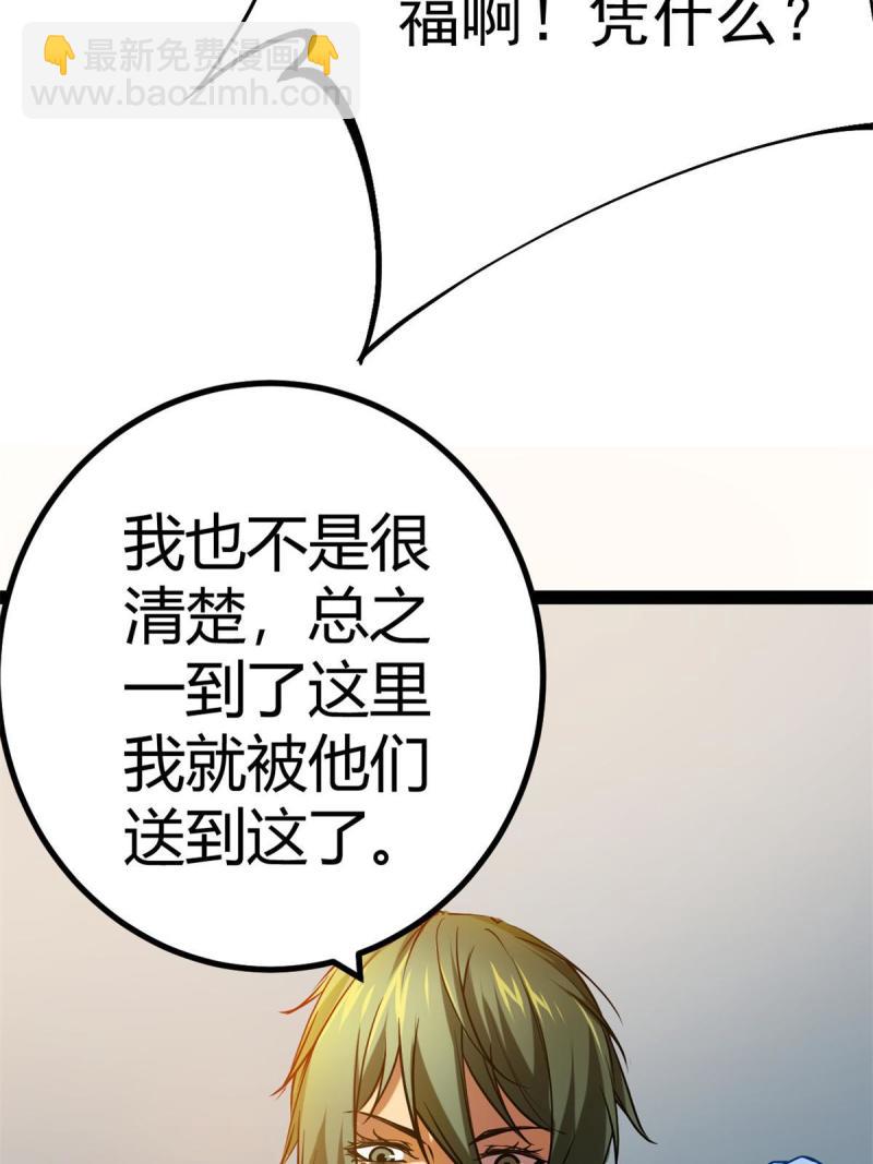 我的影子會掛機 - 126 勇“救”凌霜(1/2) - 6