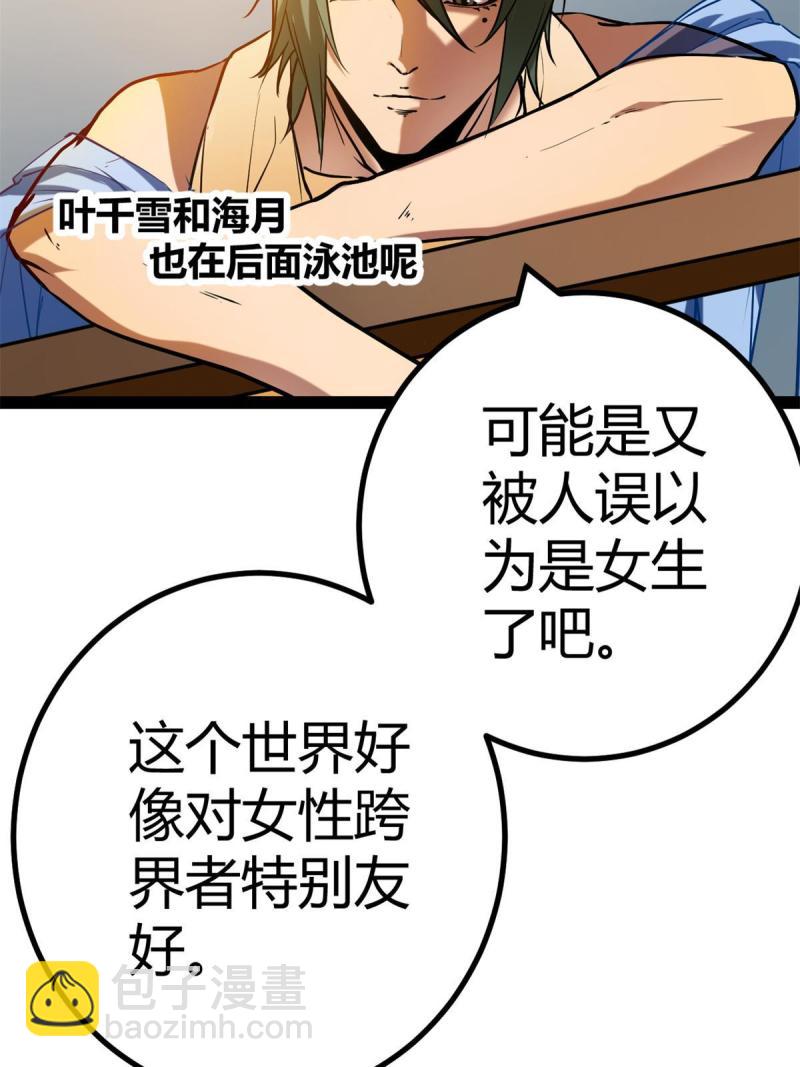 我的影子会挂机 - 126 勇“救”凌霜(1/2) - 7